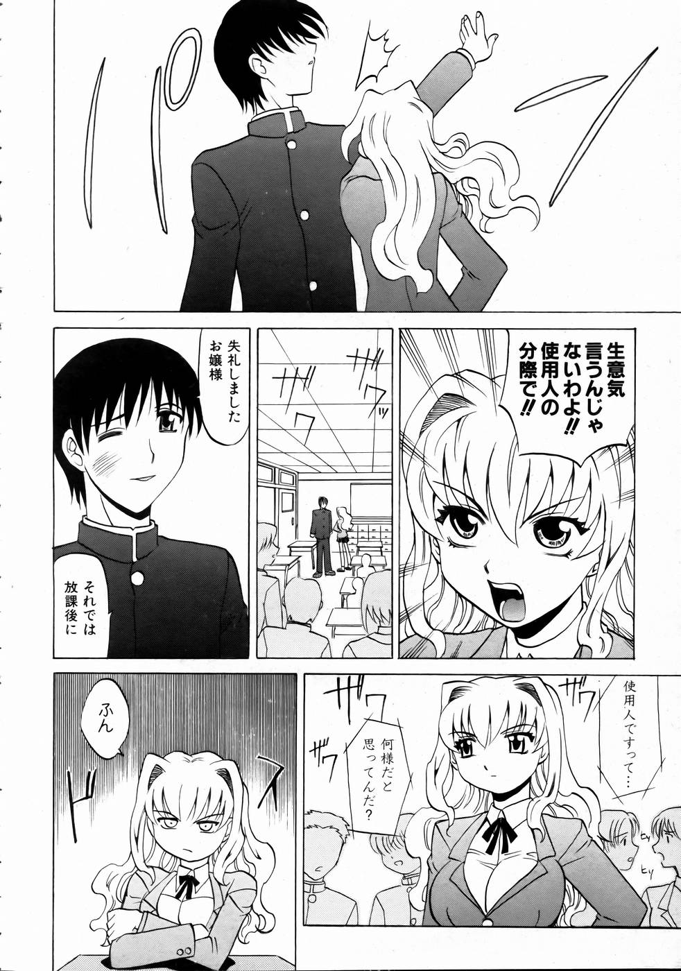 COMIC 阿吽 2004年10月号 VOL.101