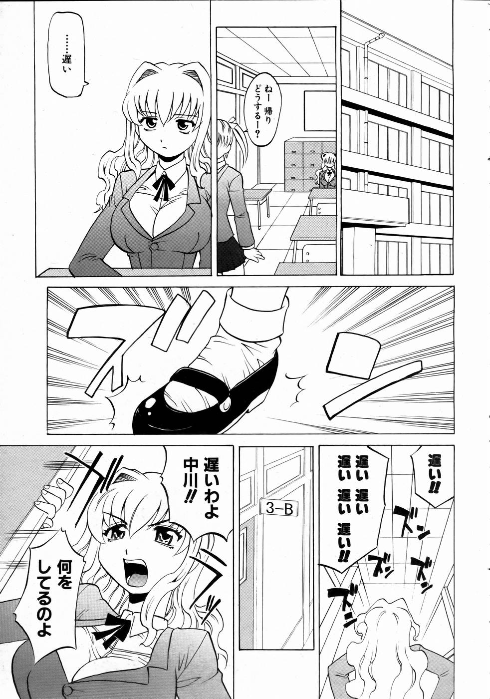 COMIC 阿吽 2004年10月号 VOL.101