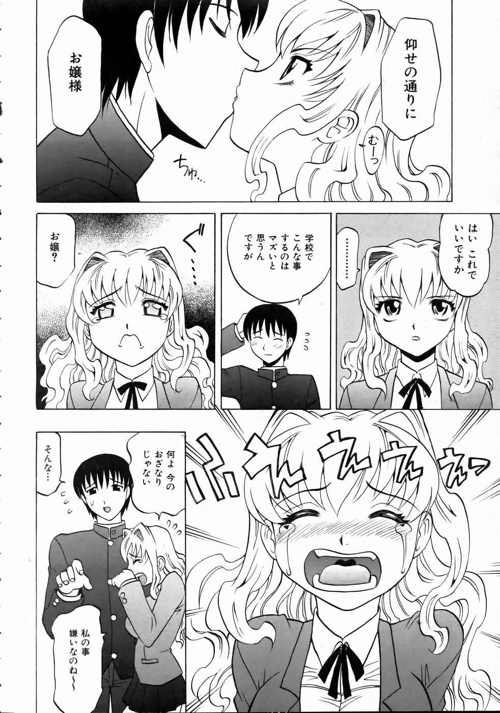 COMIC 阿吽 2004年10月号 VOL.101