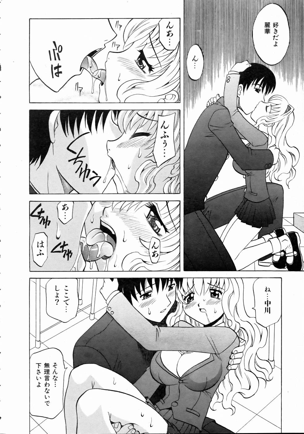 COMIC 阿吽 2004年10月号 VOL.101