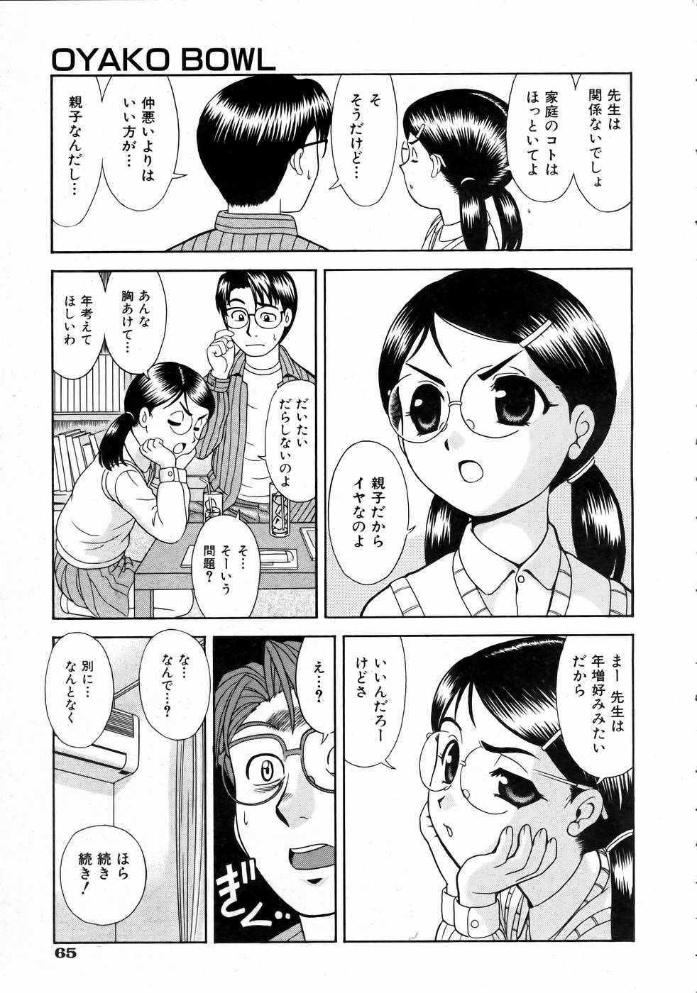 COMIC 阿吽 2004年10月号 VOL.101