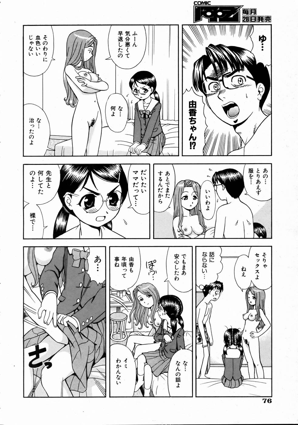 COMIC 阿吽 2004年10月号 VOL.101