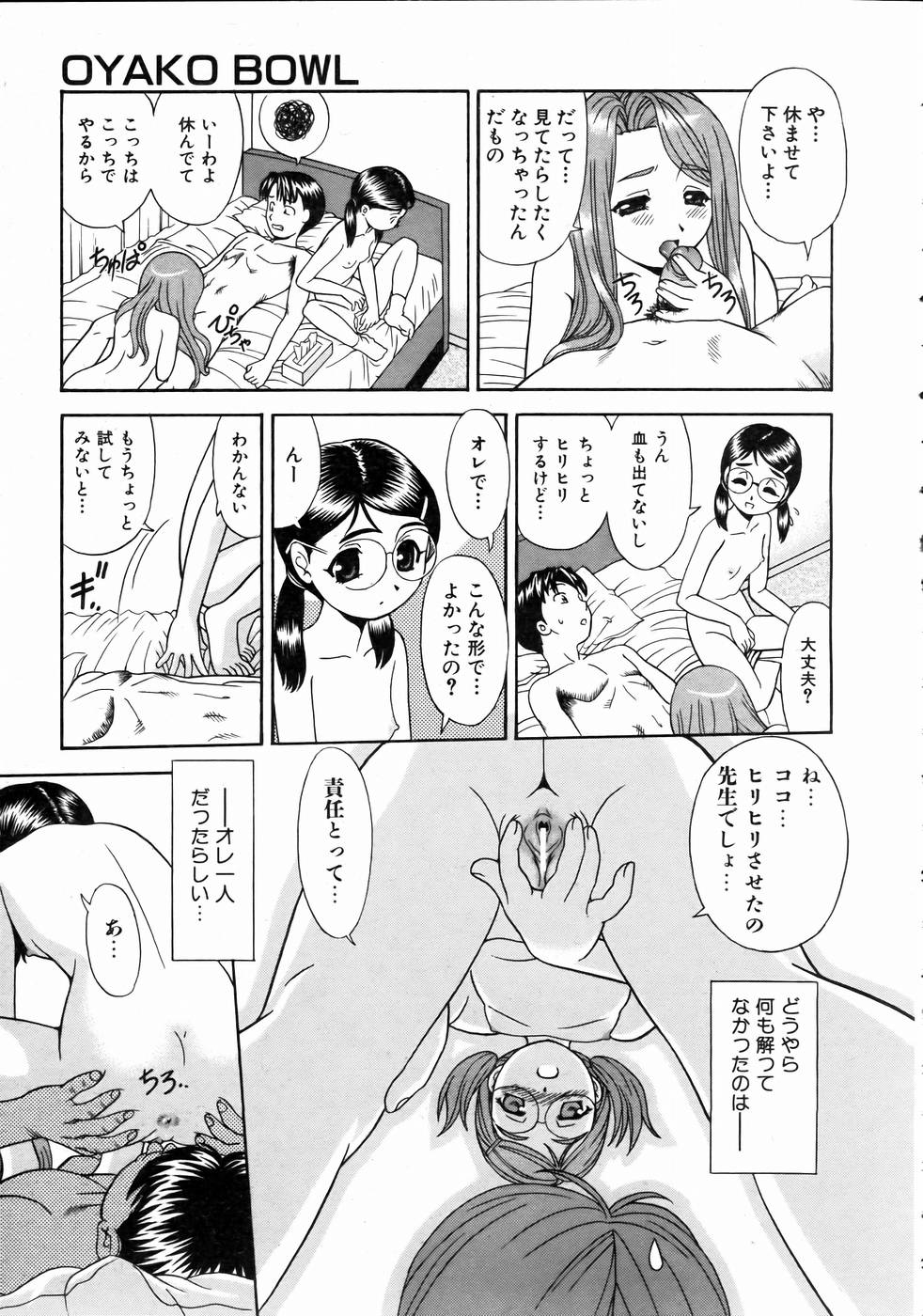 COMIC 阿吽 2004年10月号 VOL.101