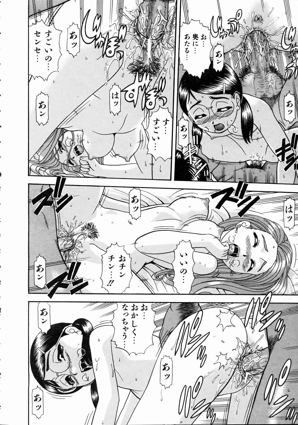 COMIC 阿吽 2004年10月号 VOL.101