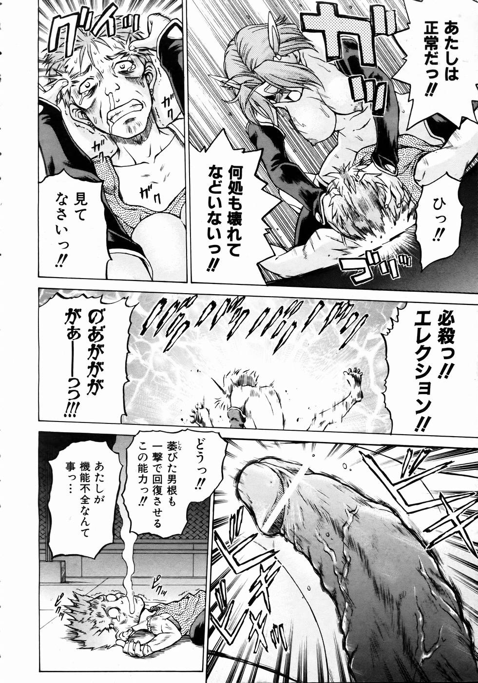 COMIC 阿吽 2004年10月号 VOL.101