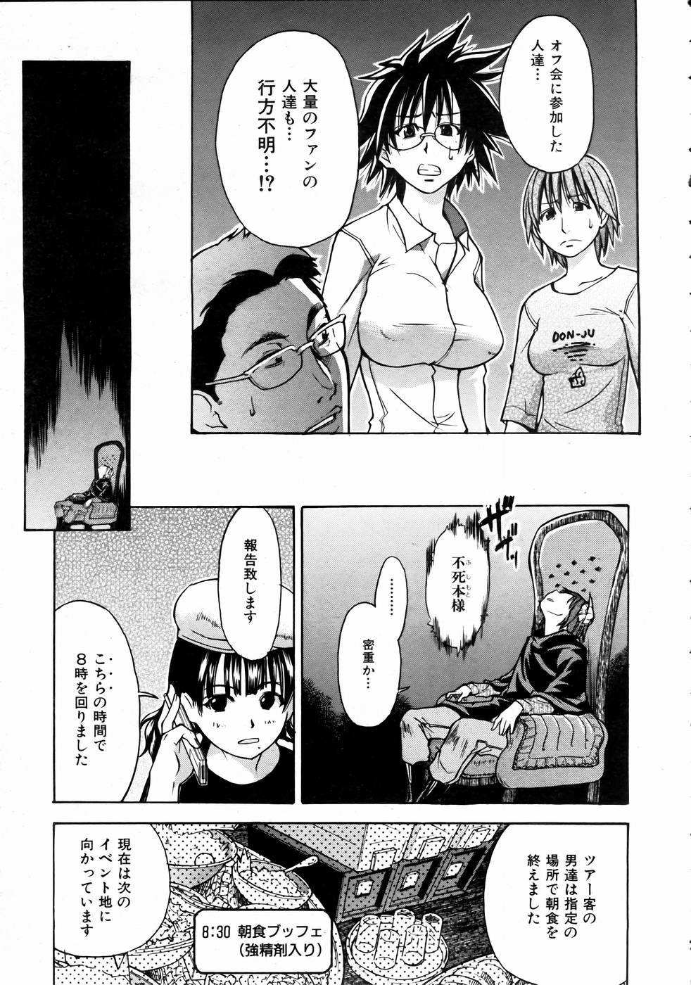 COMIC 阿吽 2004年10月号 VOL.101