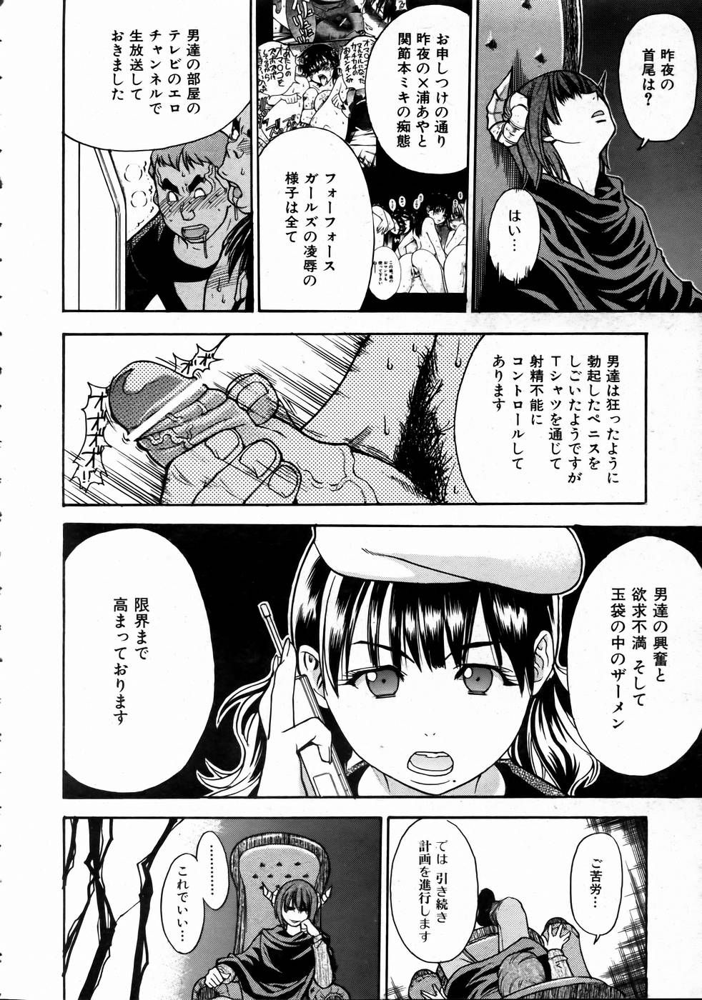 COMIC 阿吽 2004年10月号 VOL.101