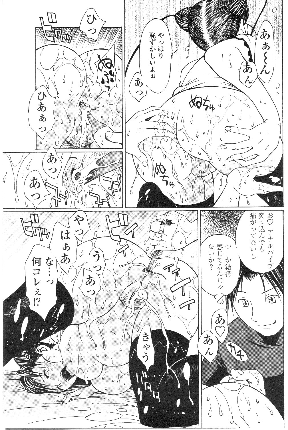 コミックシグマ第7巻