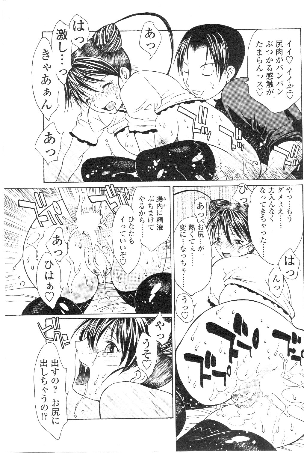 コミックシグマ第7巻