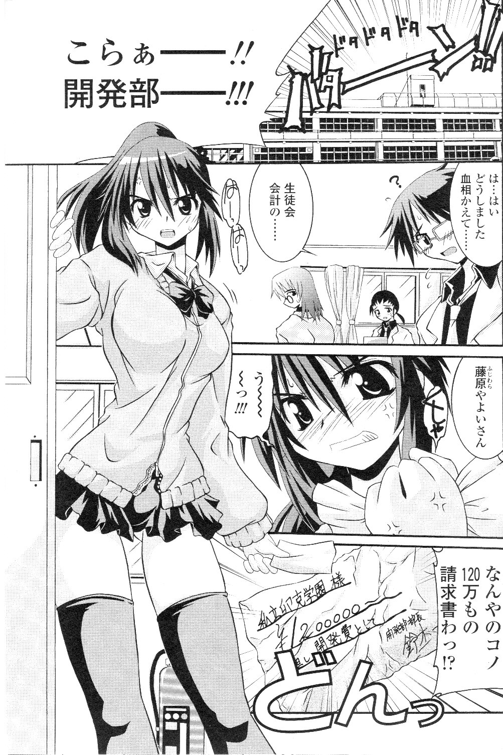 コミックシグマ第7巻