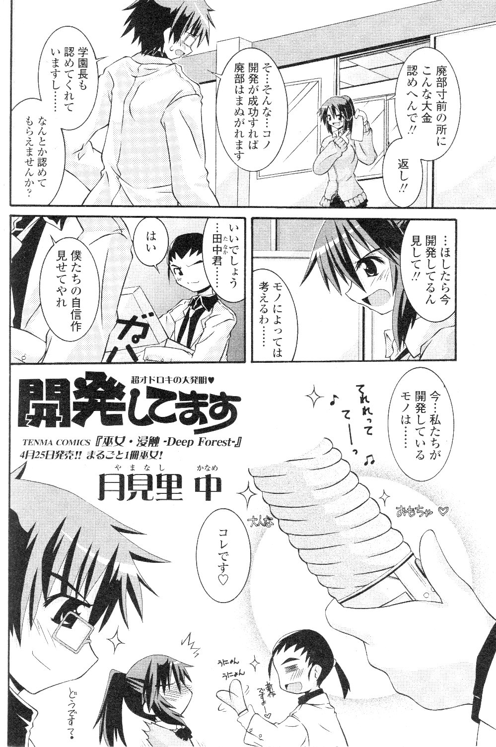 コミックシグマ第7巻