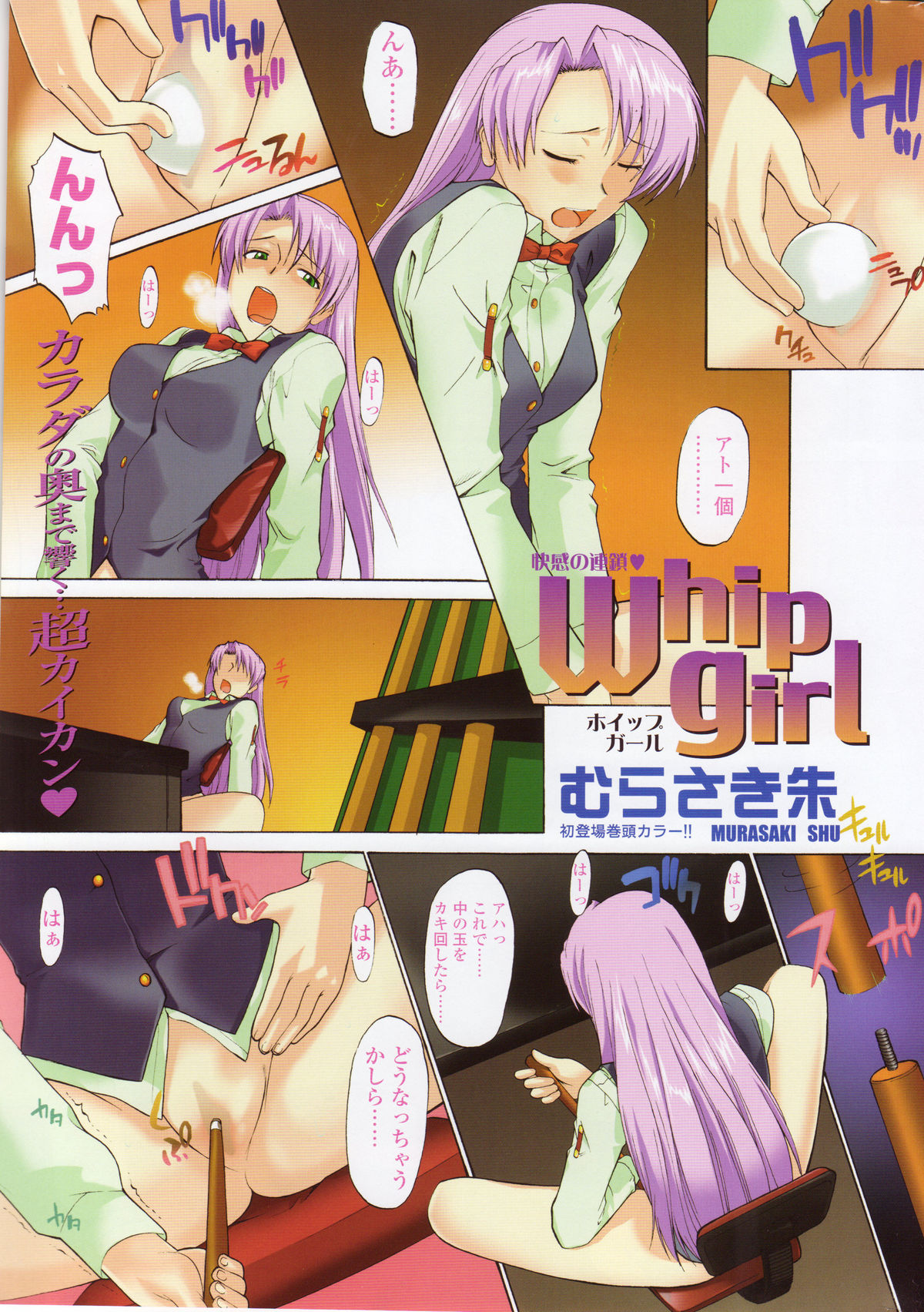 コミックシグマ第7巻