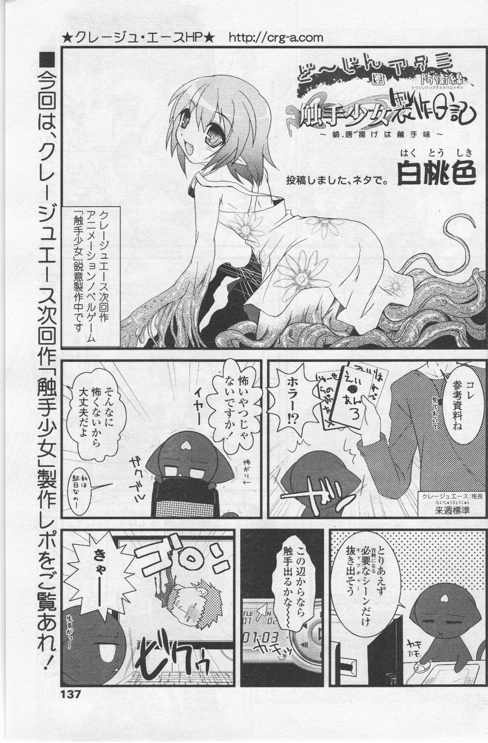 コミックシグマ第7巻