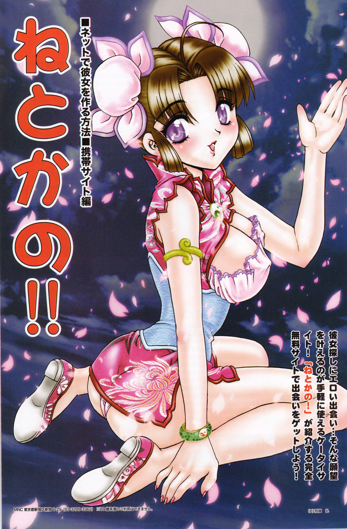 コミックシグマ第7巻