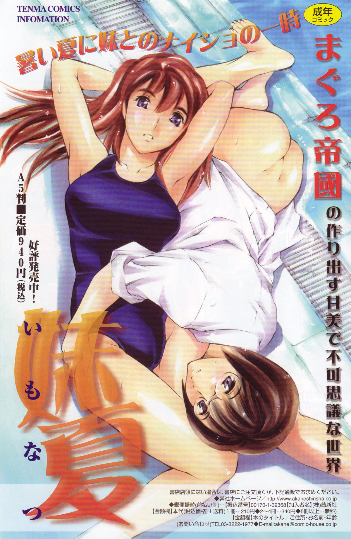 コミックシグマ第7巻