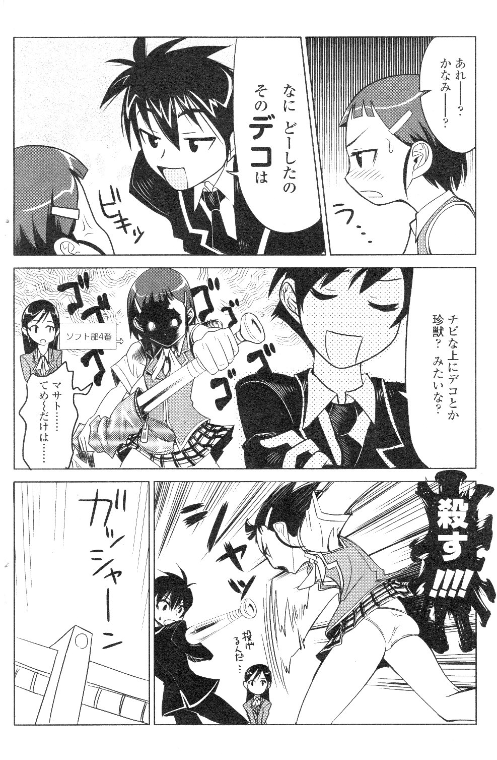 コミックシグマ第7巻