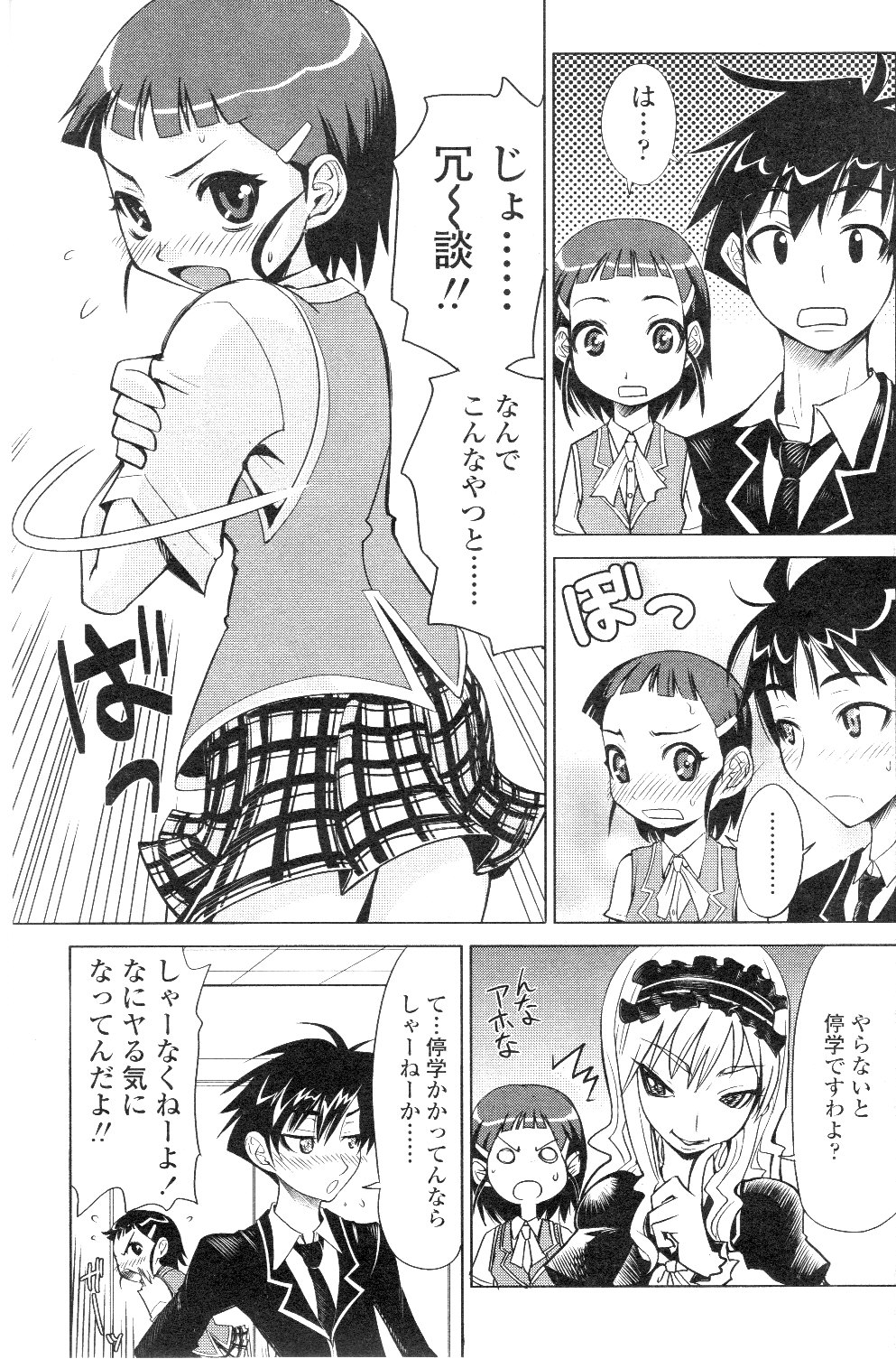 コミックシグマ第7巻