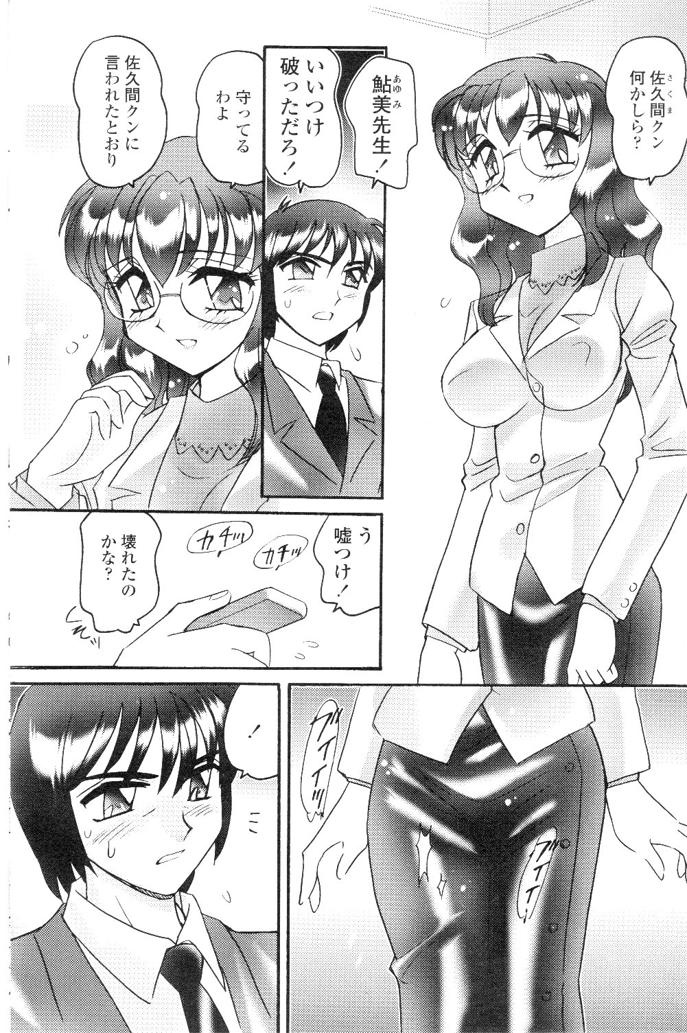 コミックシグマ第7巻