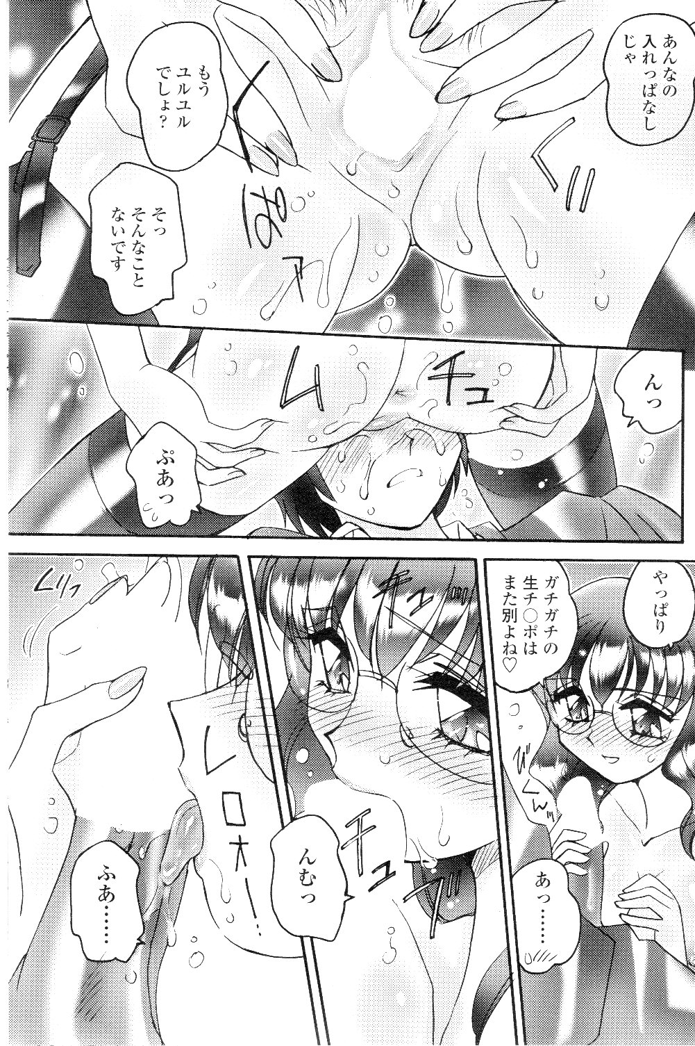 コミックシグマ第7巻