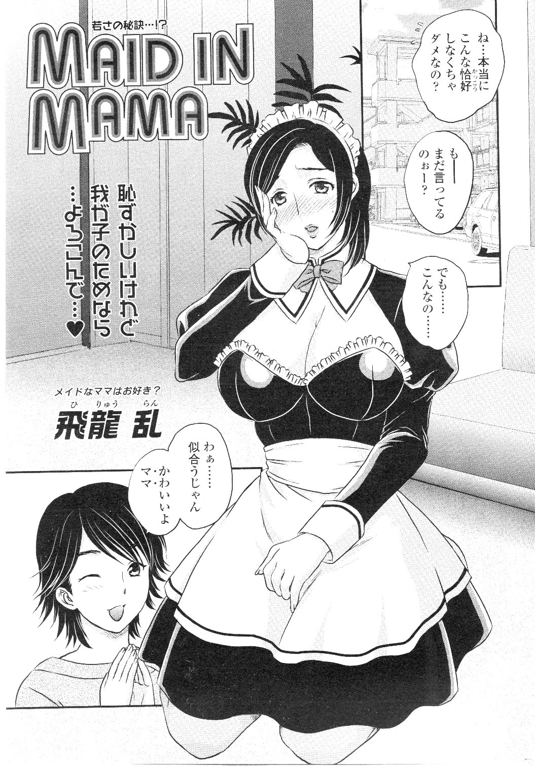 コミックシグマ第7巻