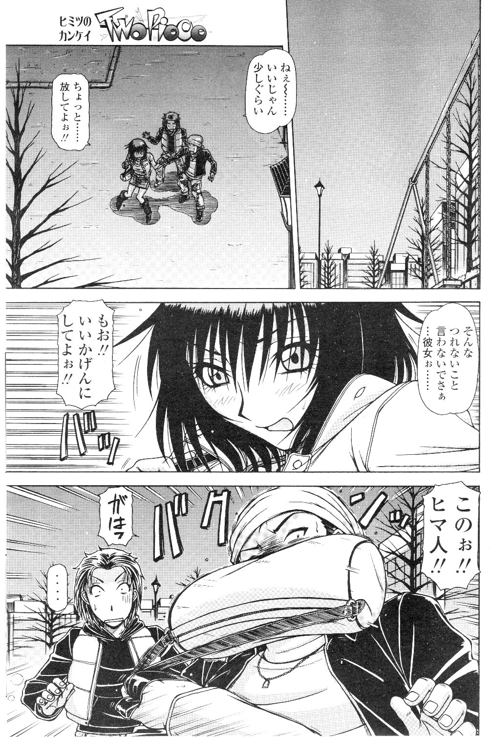 コミックシグマ第7巻