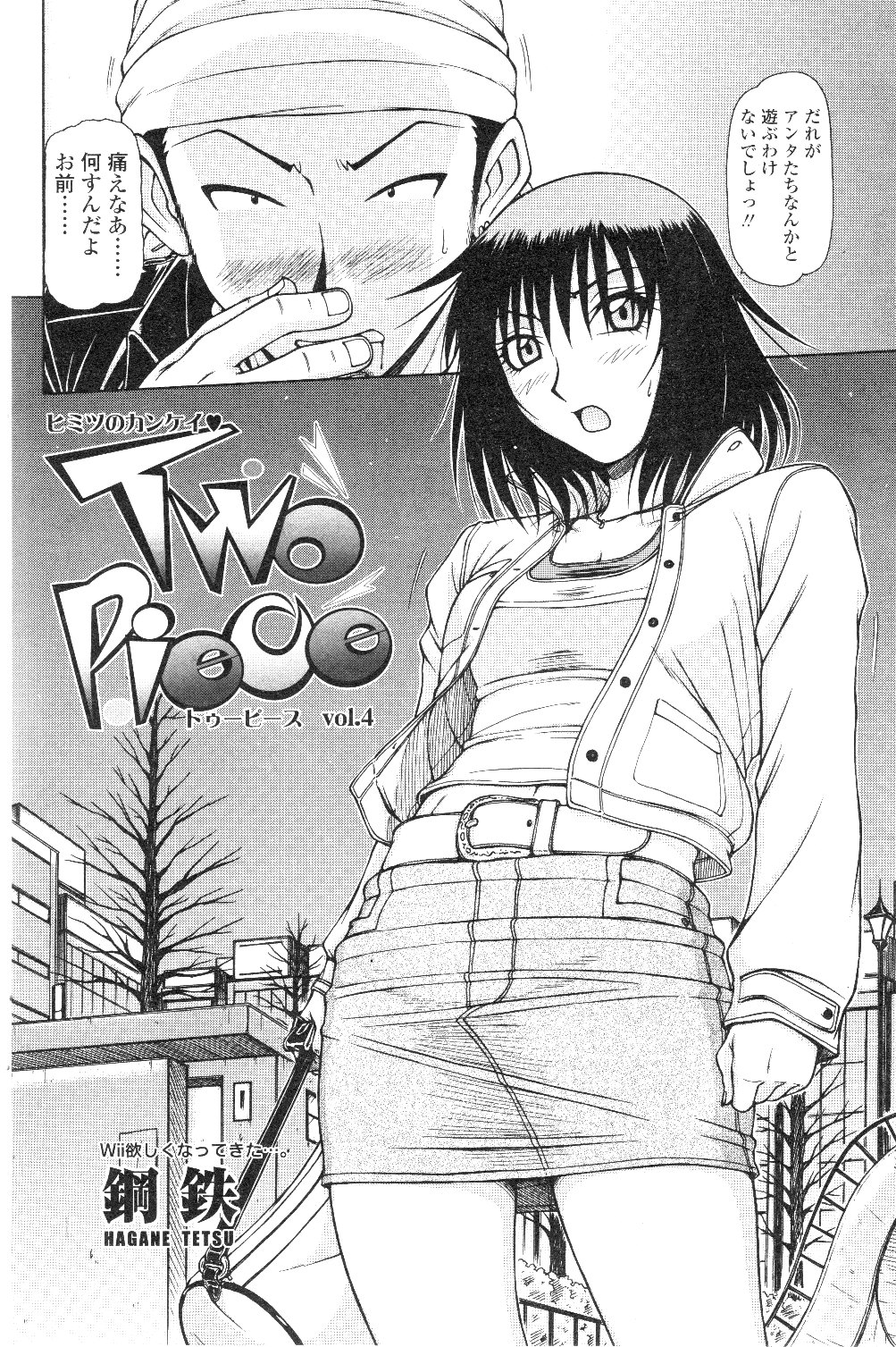 コミックシグマ第7巻