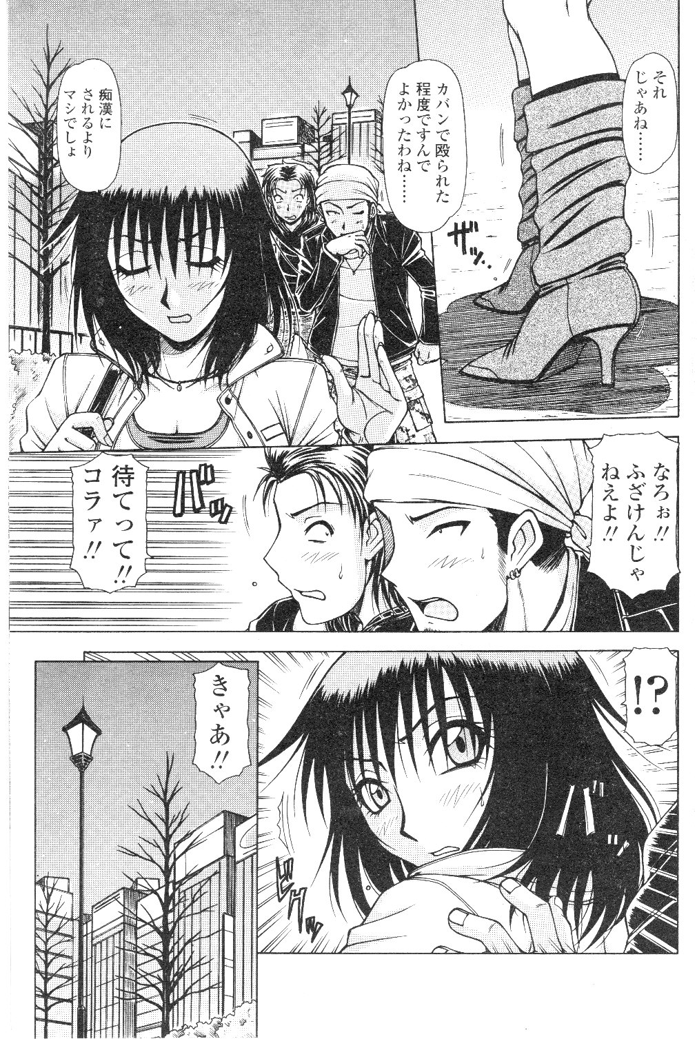 コミックシグマ第7巻