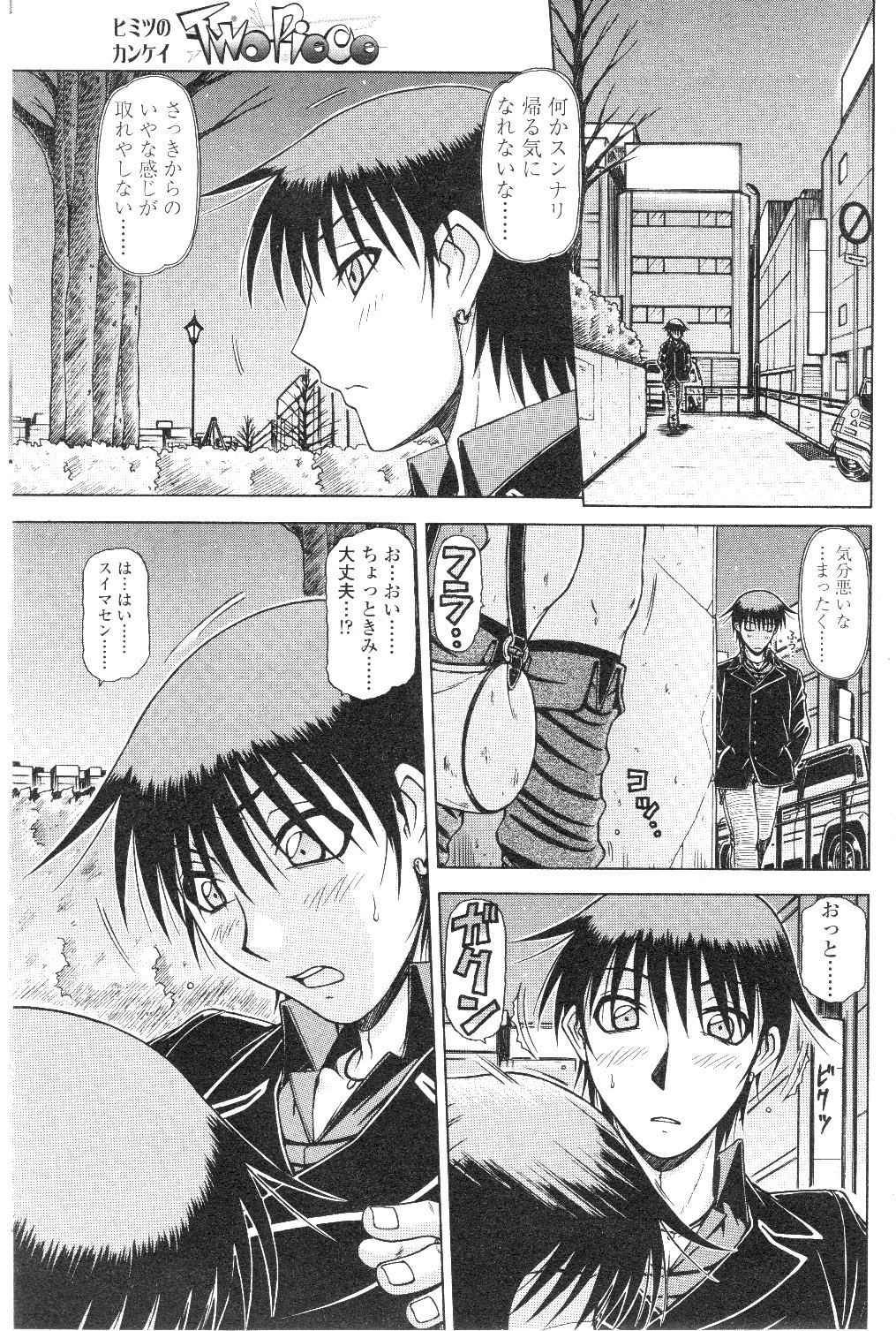 コミックシグマ第7巻