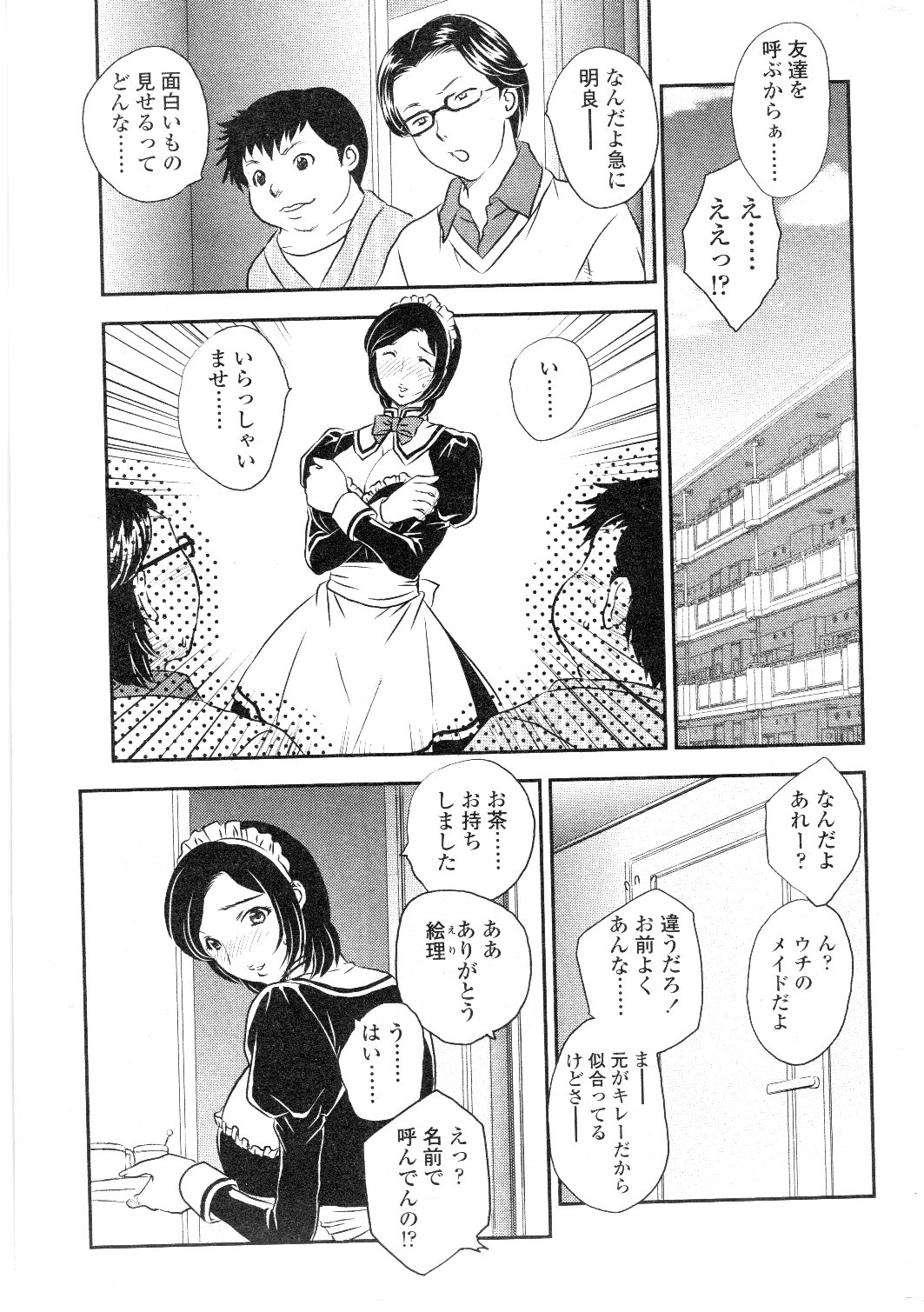 コミックシグマ第7巻