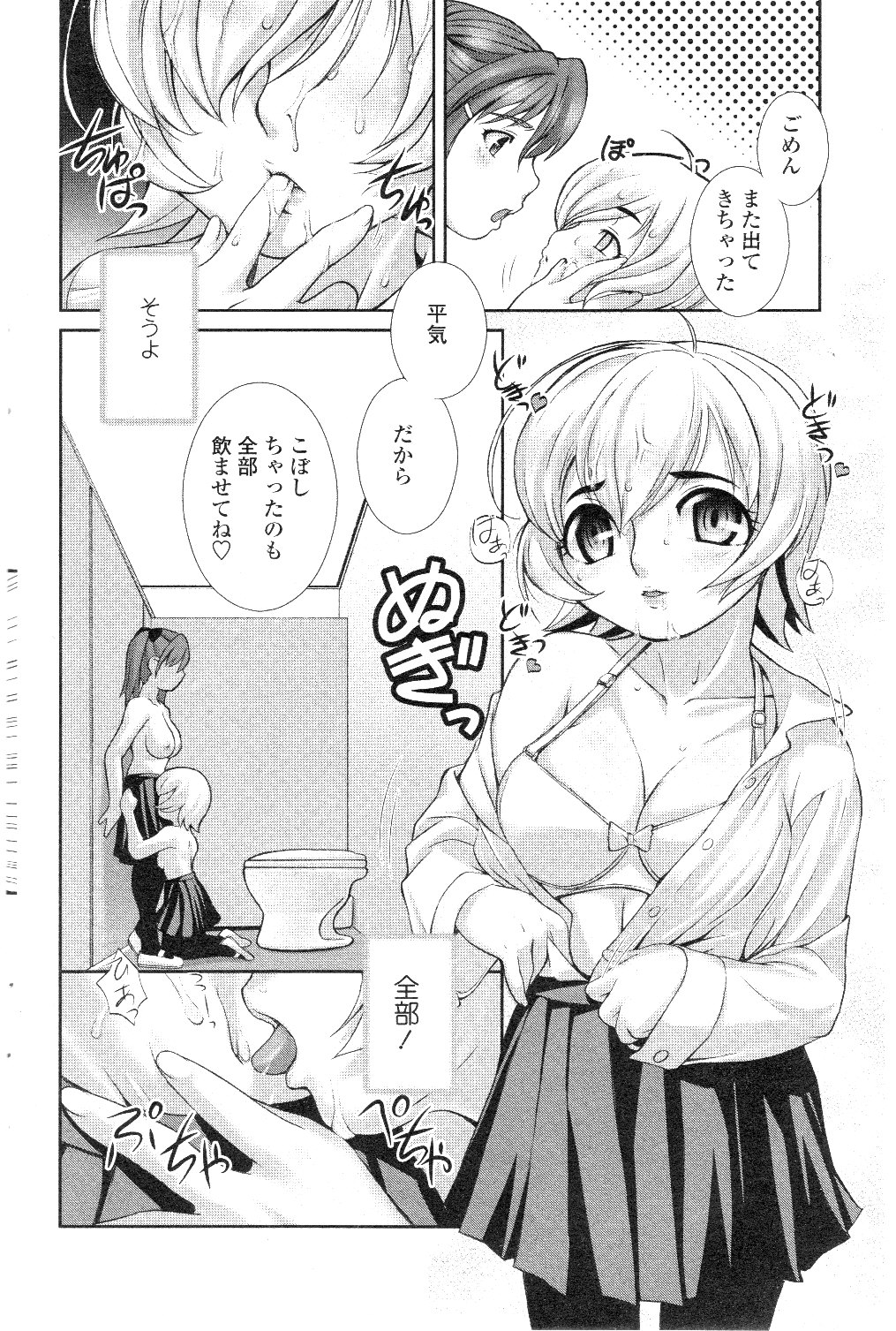 コミックシグマ第7巻