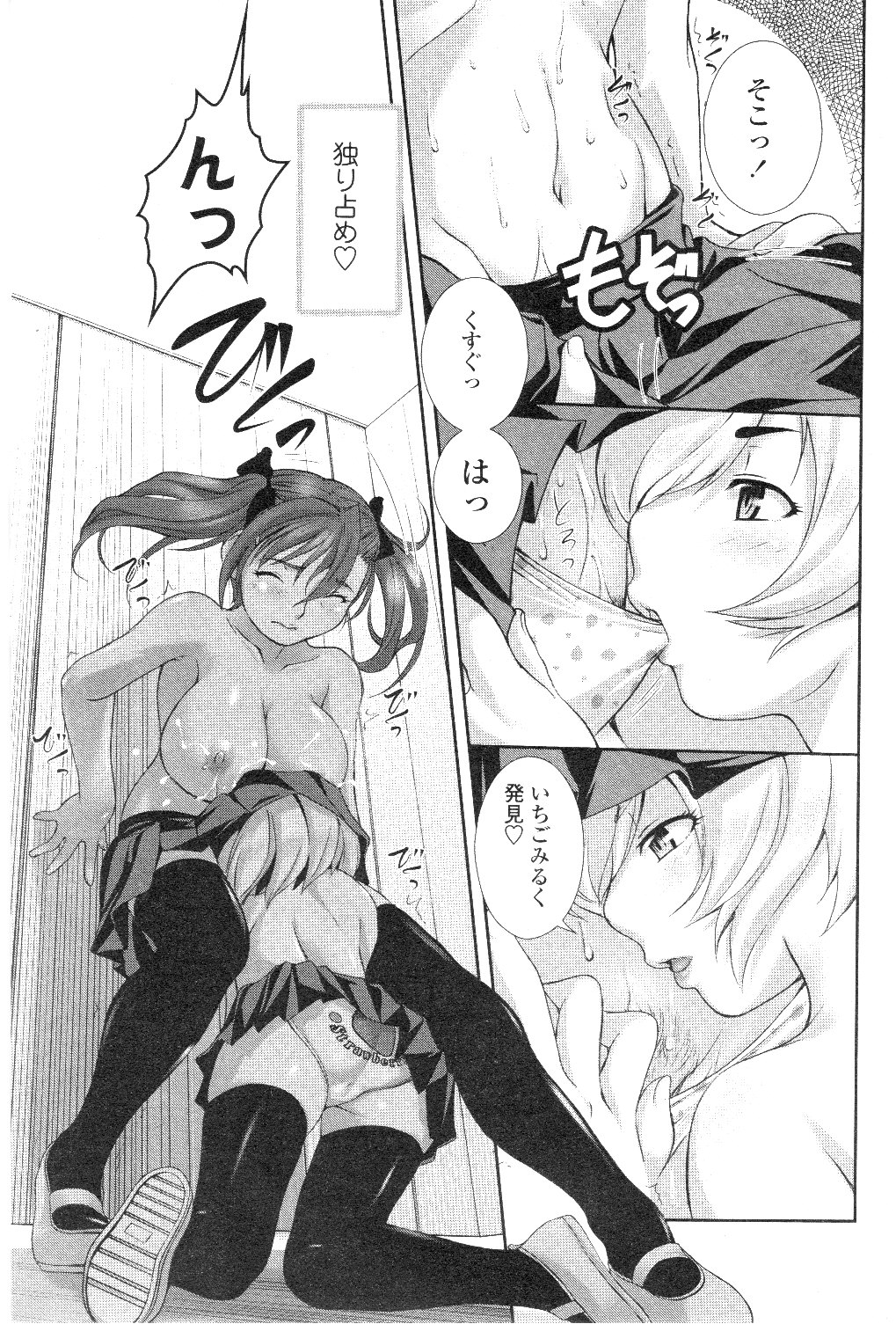 コミックシグマ第7巻