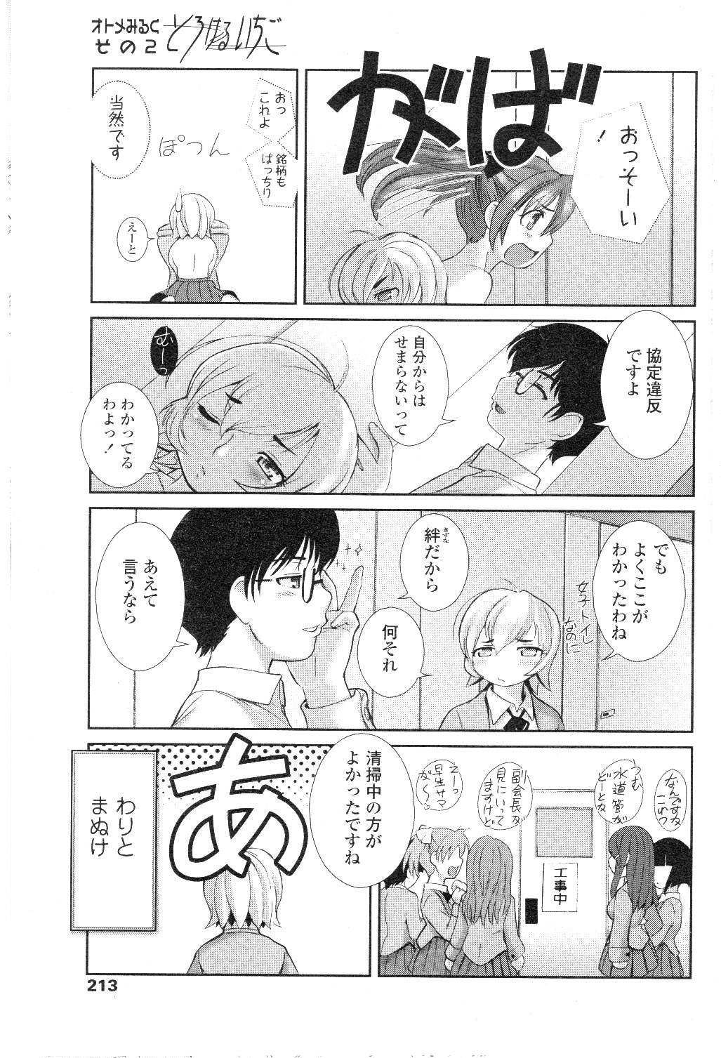 コミックシグマ第7巻