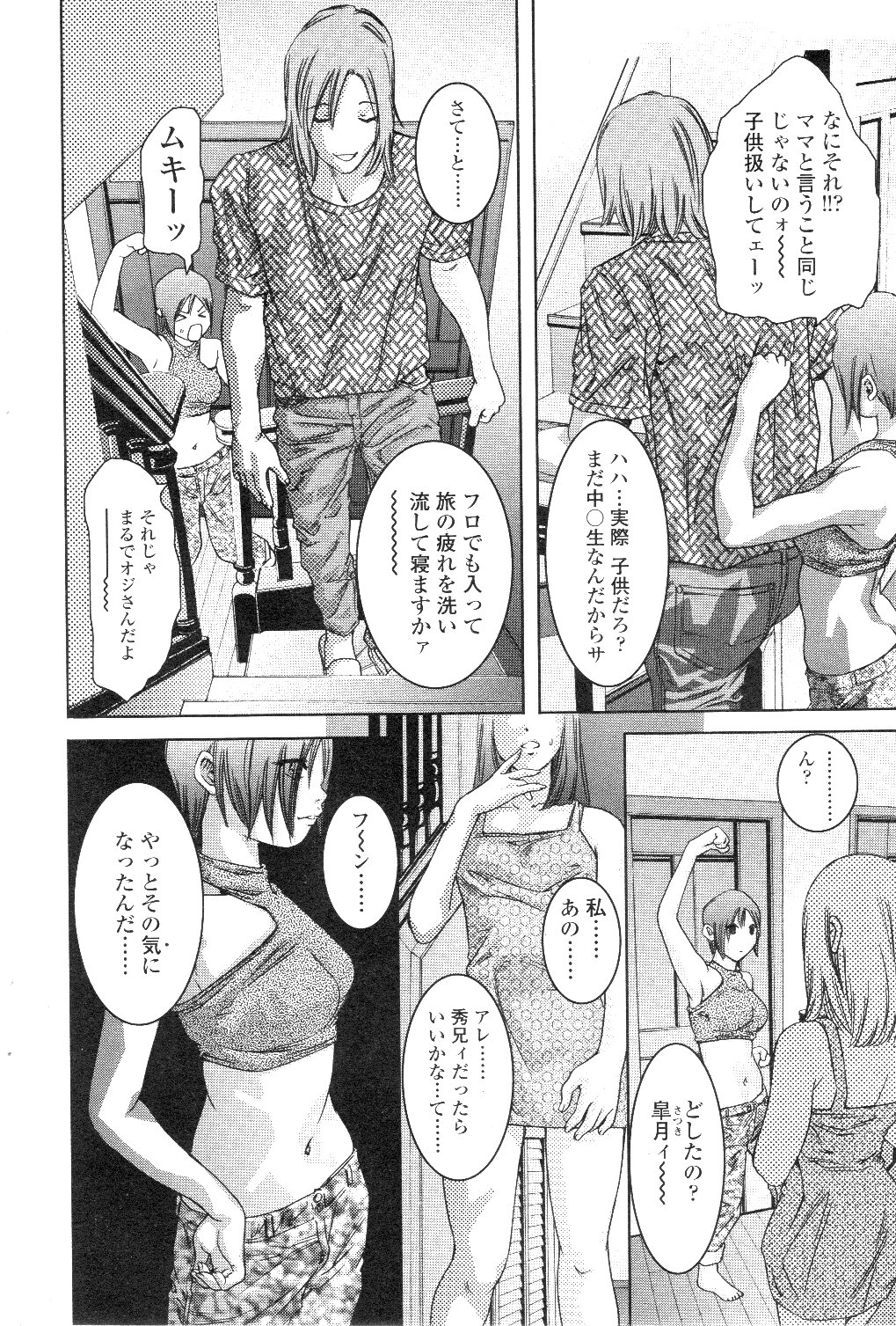 コミックシグマ第7巻