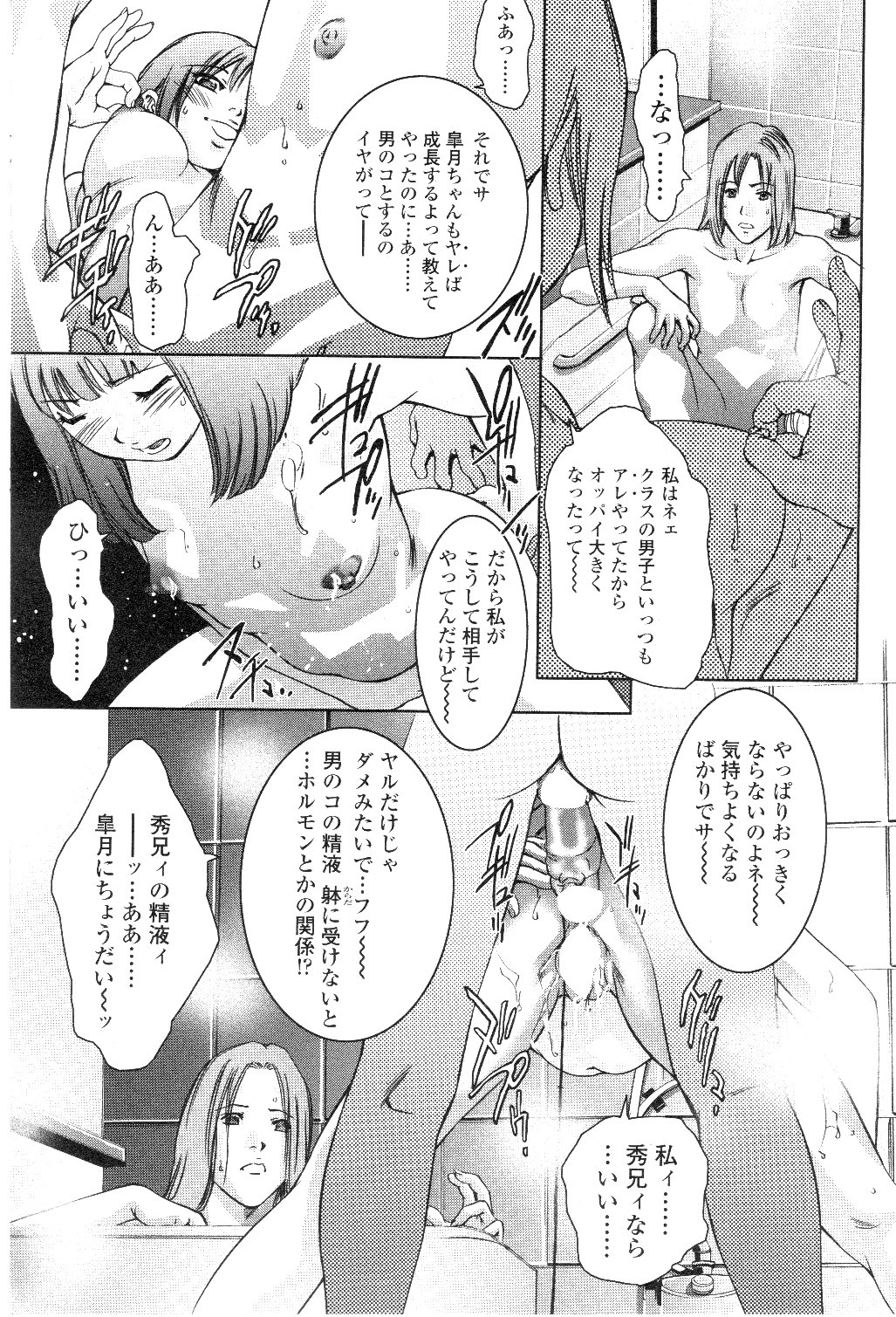 コミックシグマ第7巻