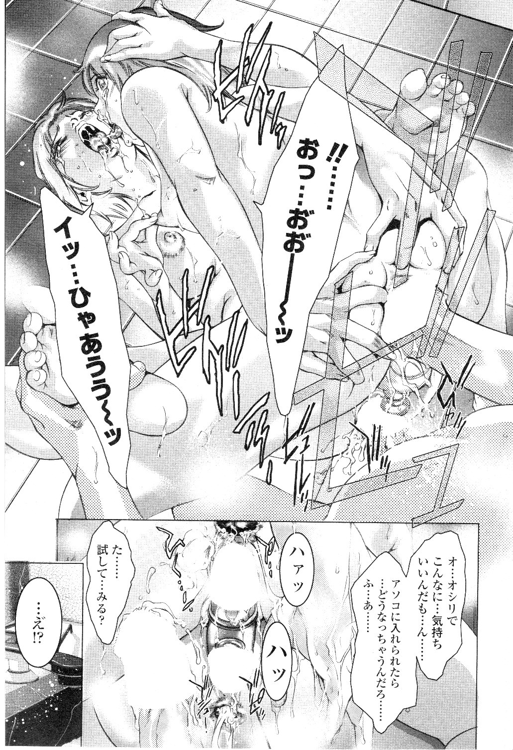 コミックシグマ第7巻