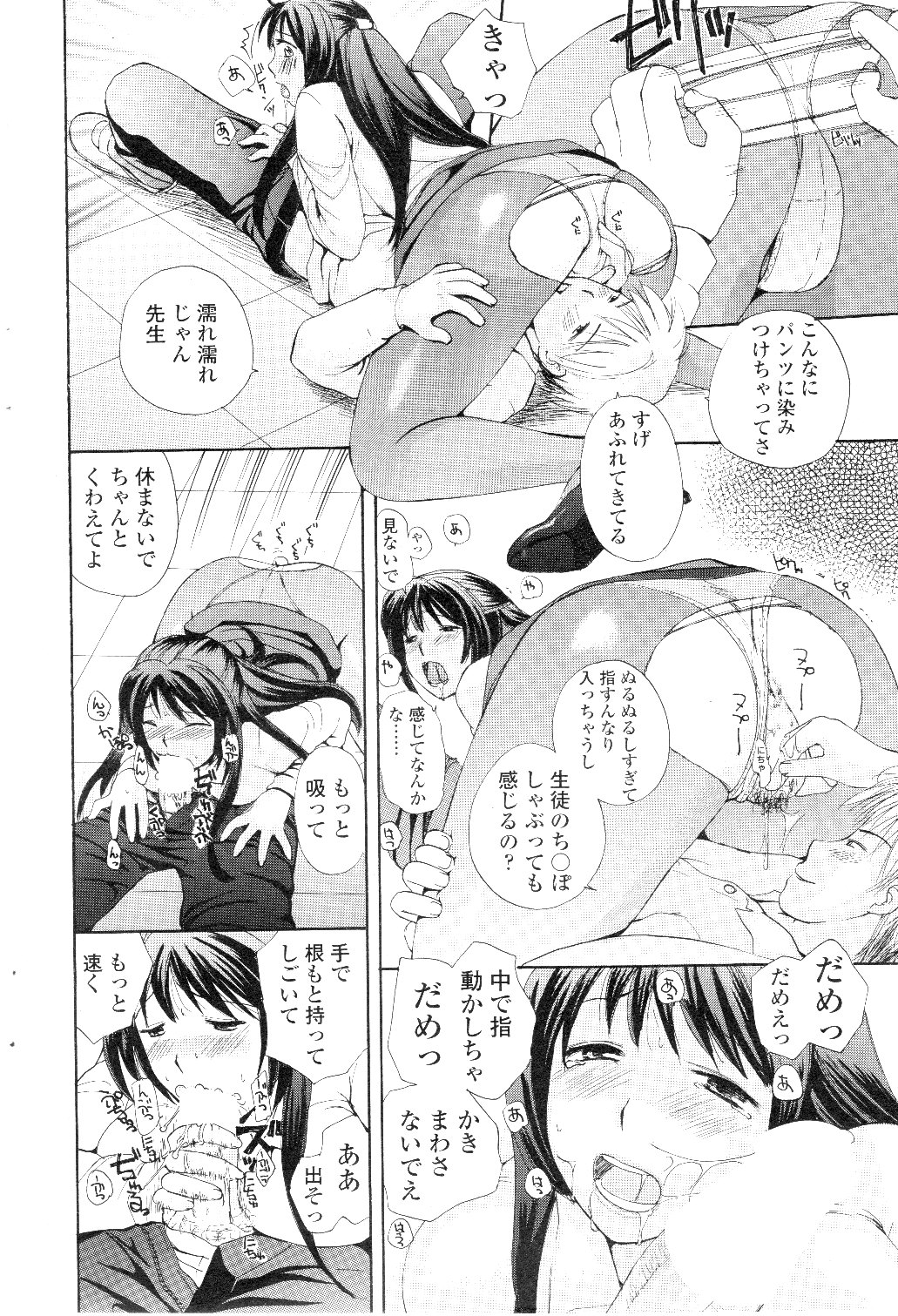 コミックシグマ第7巻