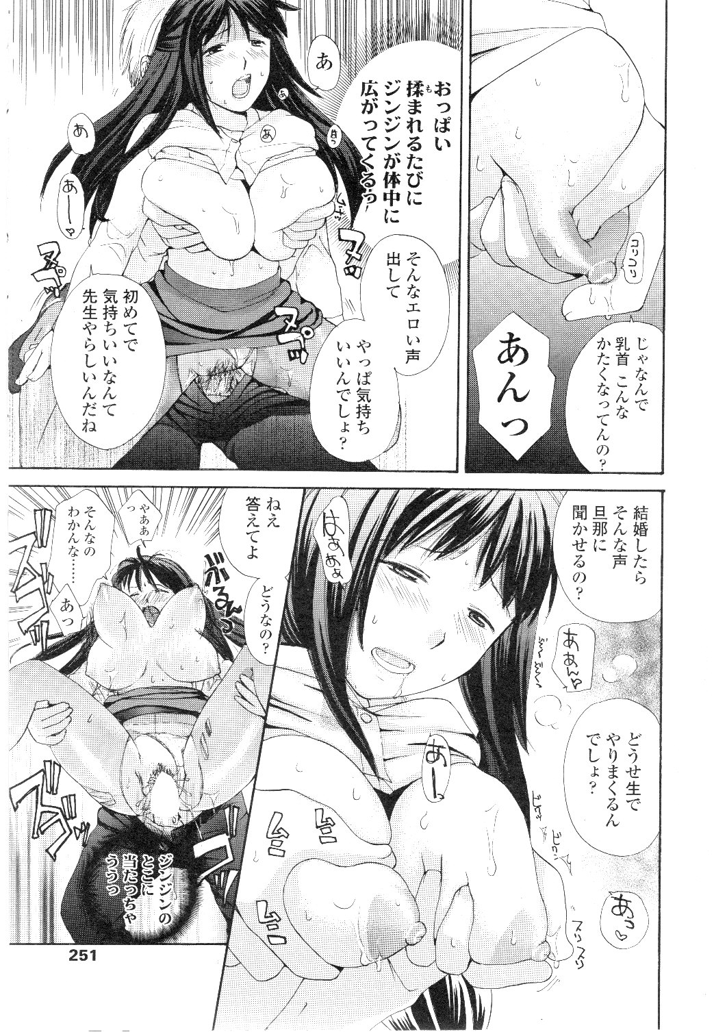 コミックシグマ第7巻