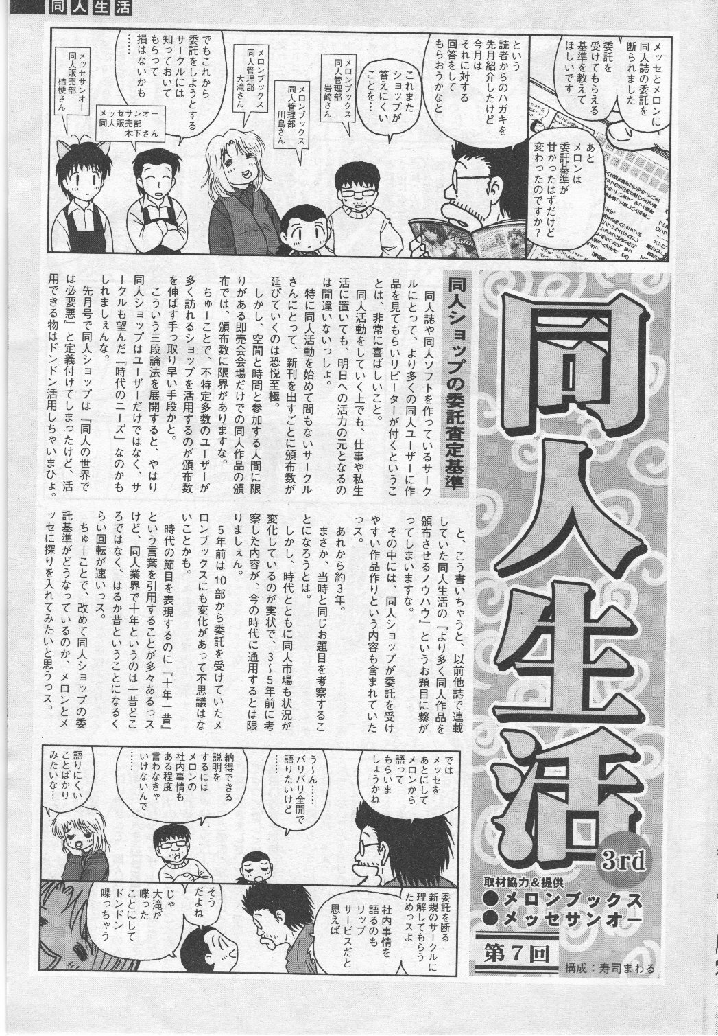 コミックシグマ第7巻