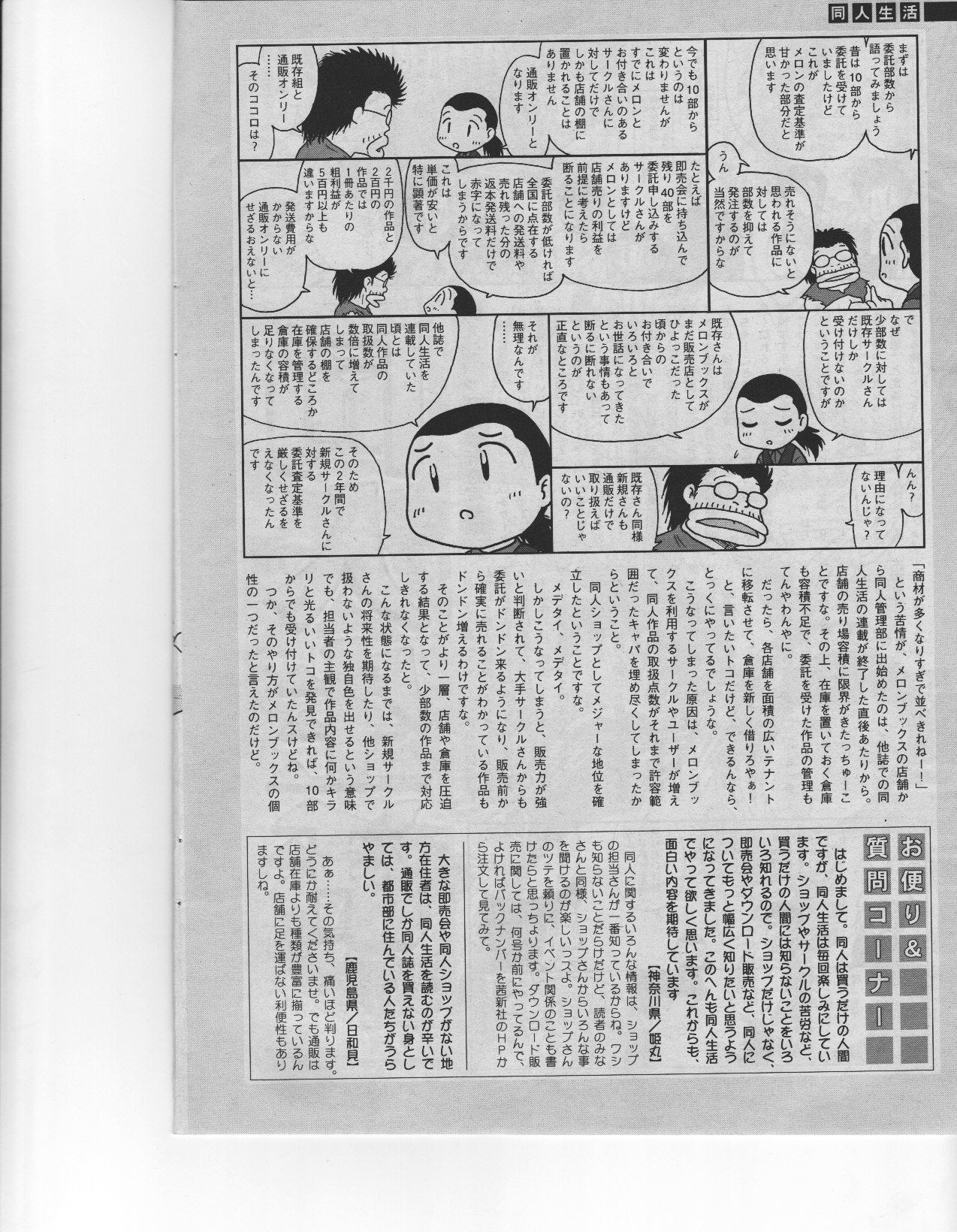 コミックシグマ第7巻