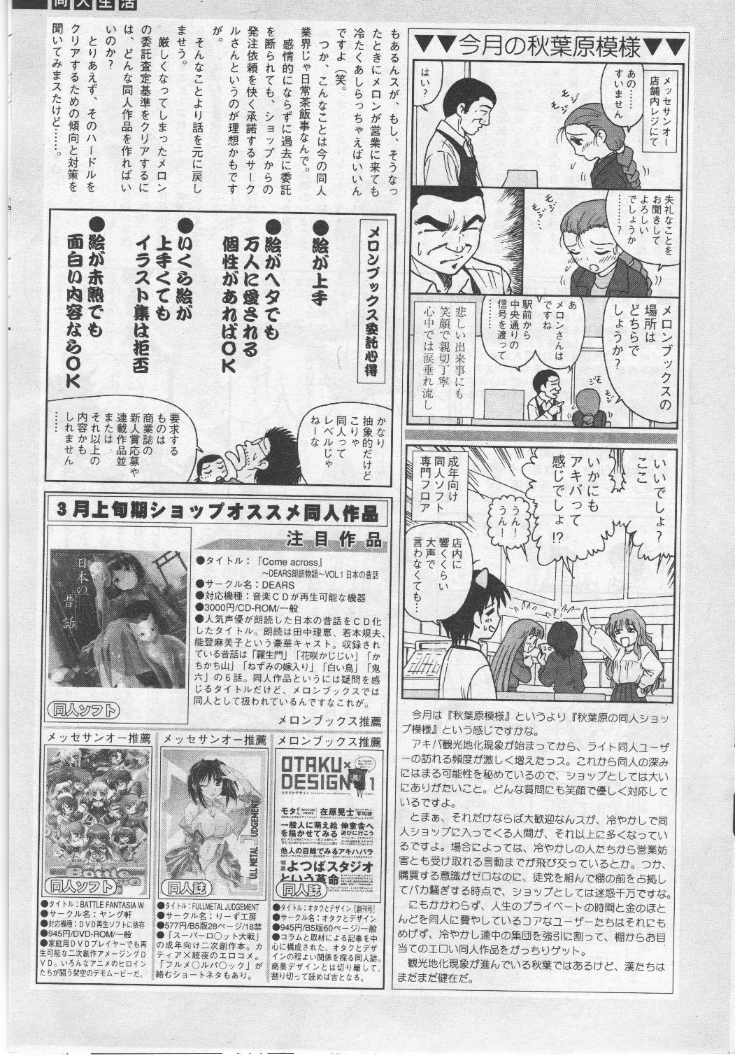 コミックシグマ第7巻