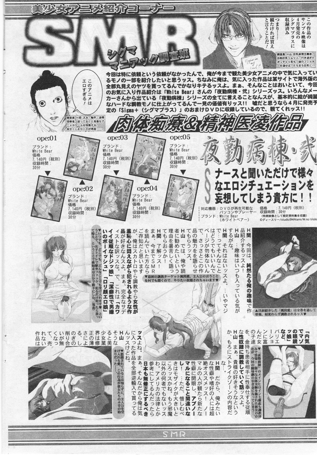 コミックシグマ第7巻