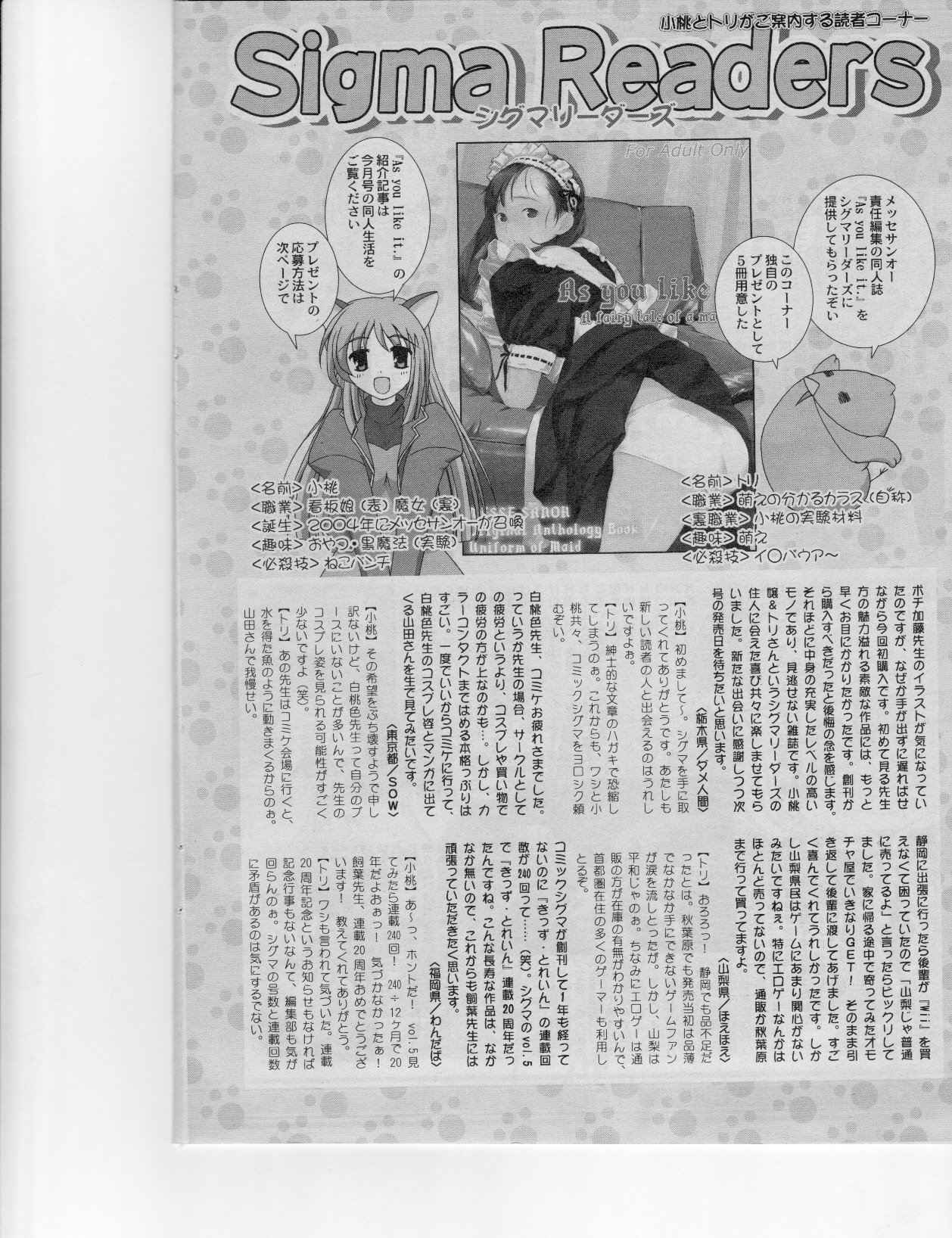 コミックシグマ第7巻