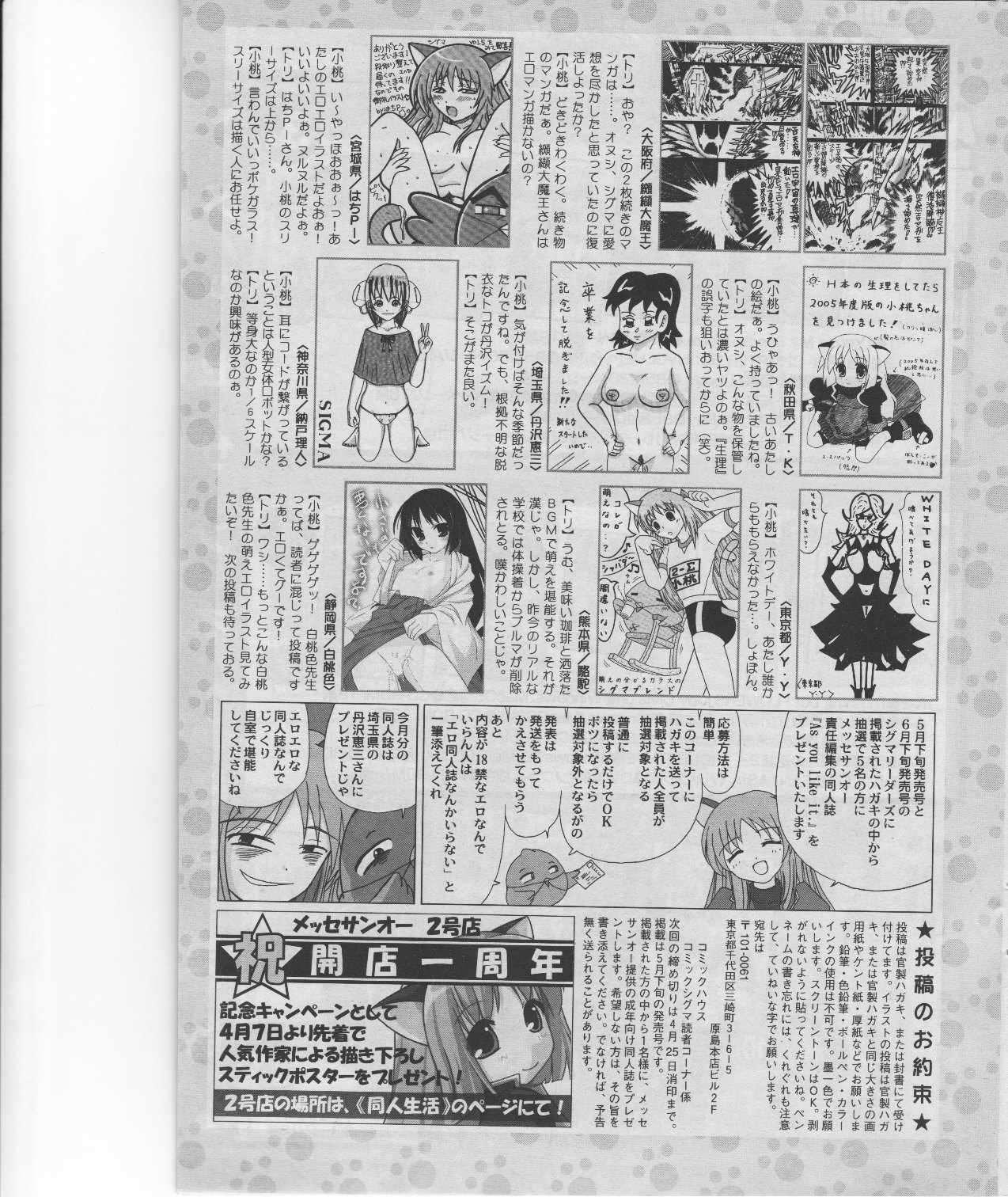 コミックシグマ第7巻