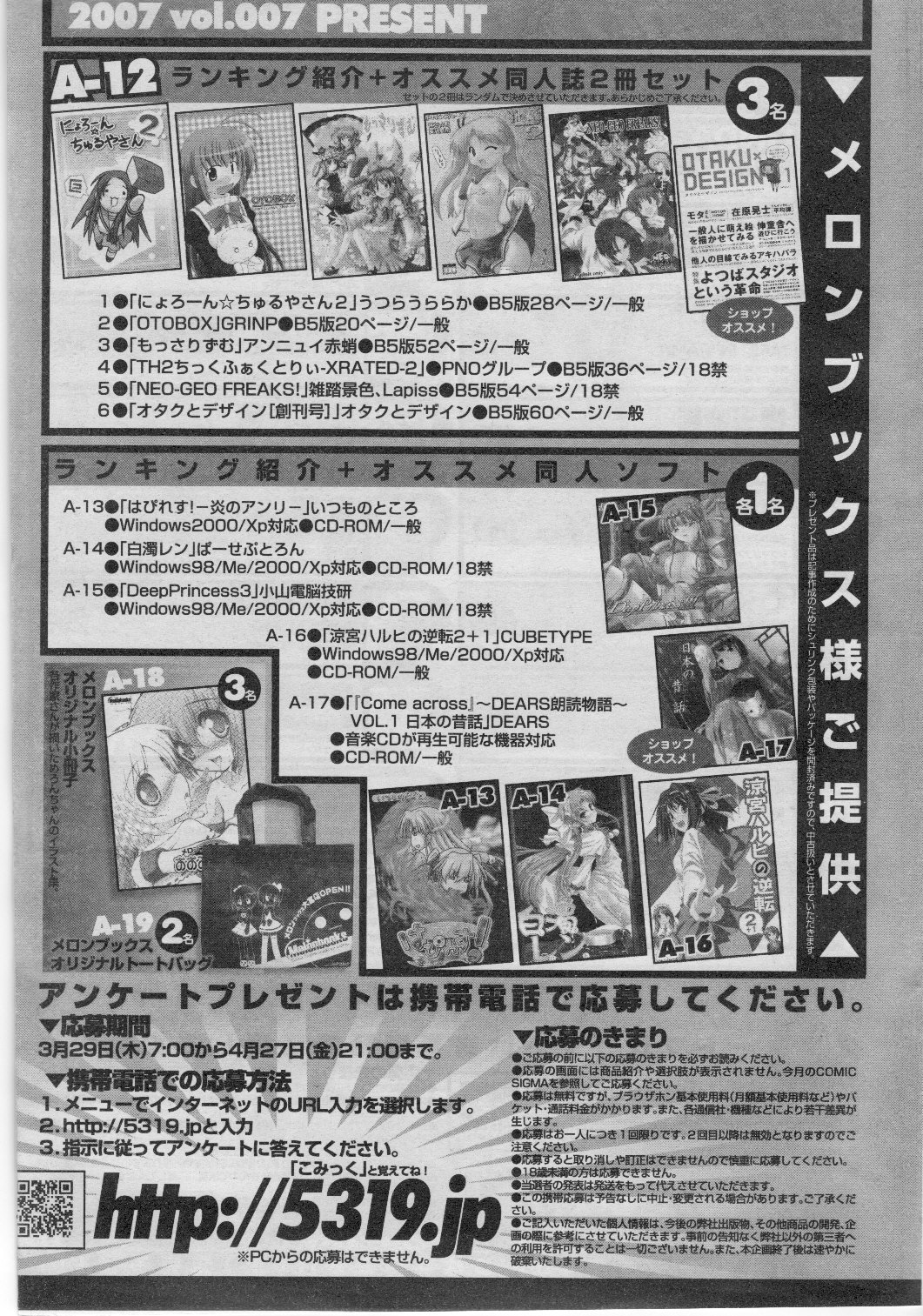 コミックシグマ第7巻