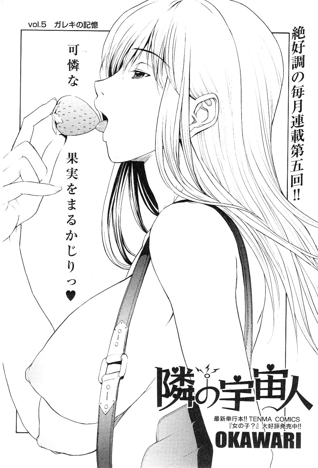 コミックシグマ第7巻