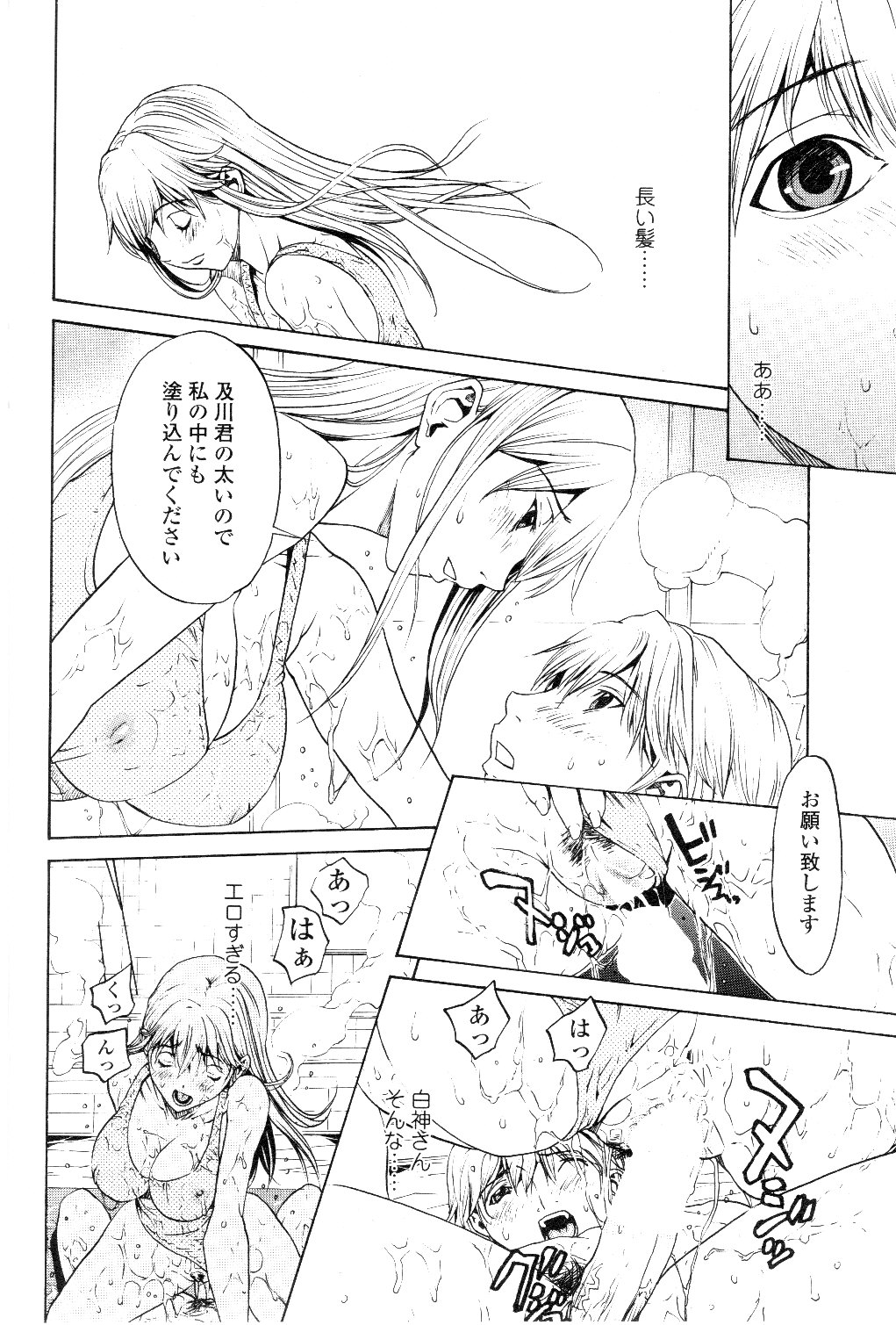 コミックシグマ第7巻