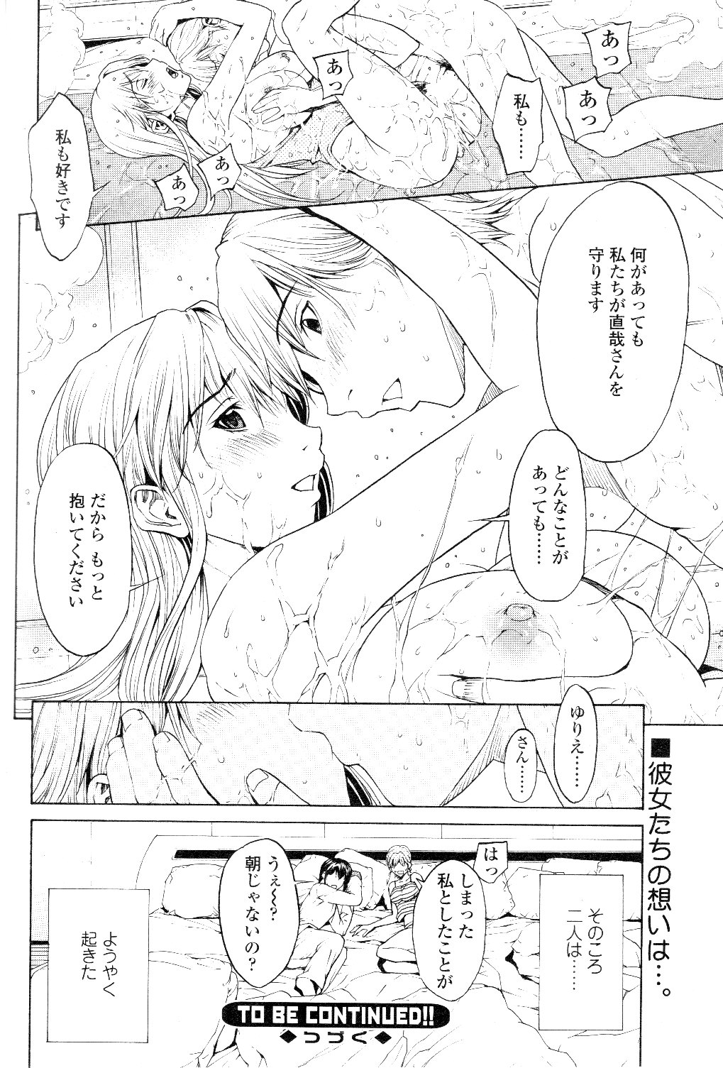 コミックシグマ第7巻