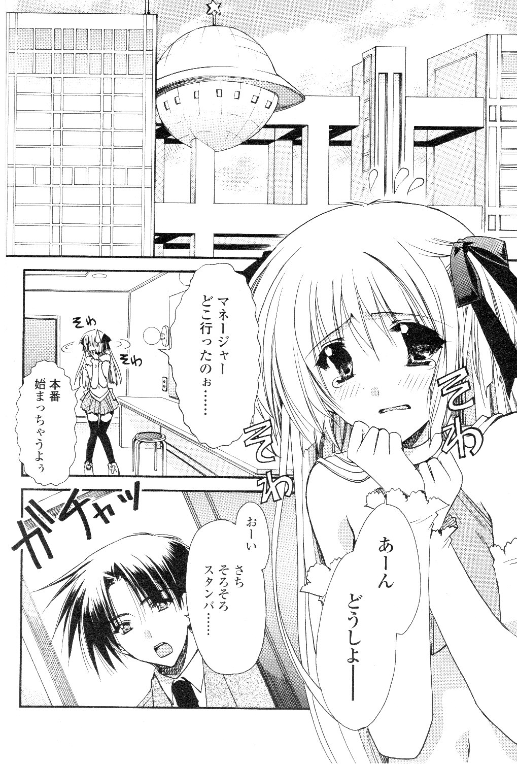 コミックシグマ第7巻