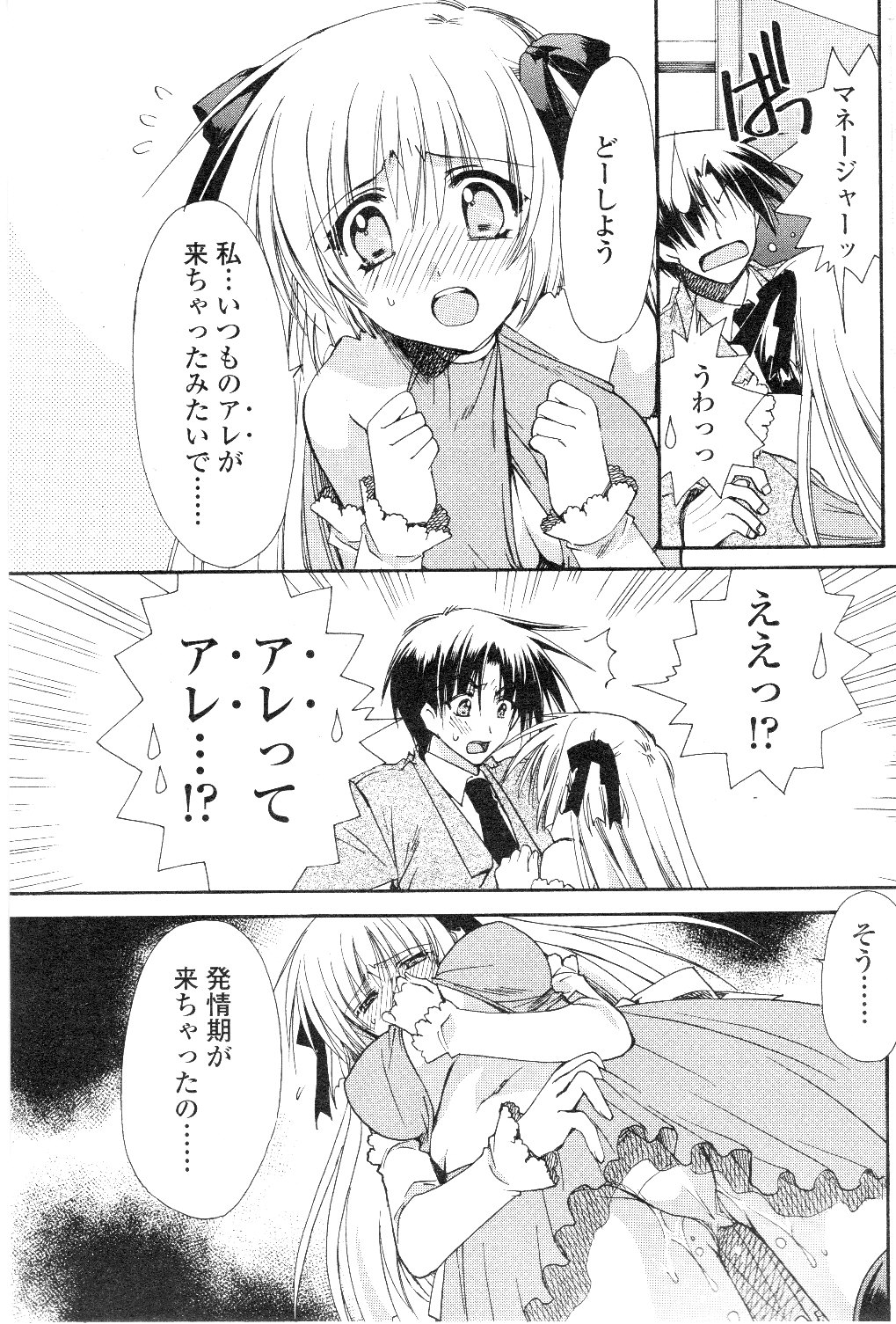 コミックシグマ第7巻