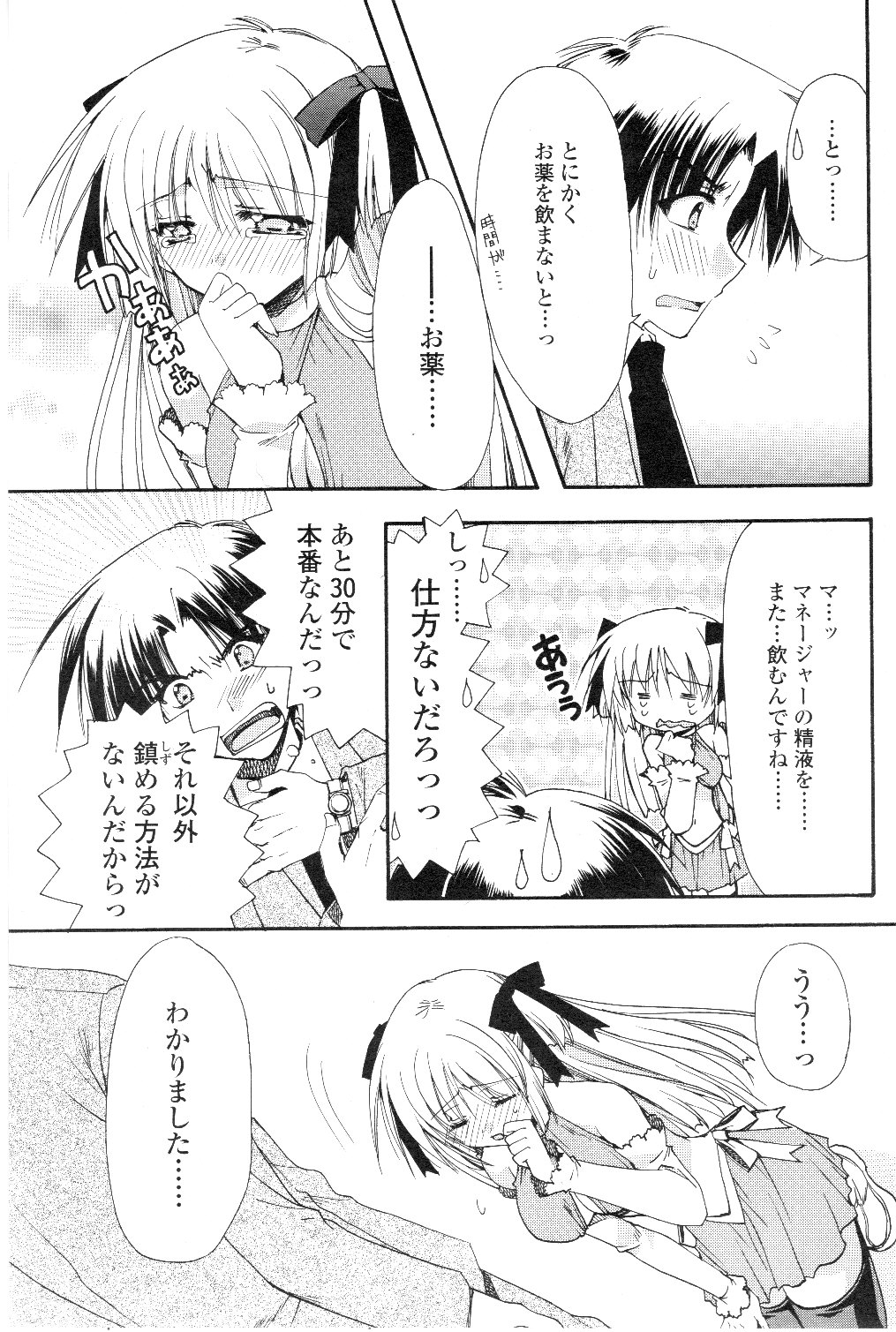 コミックシグマ第7巻